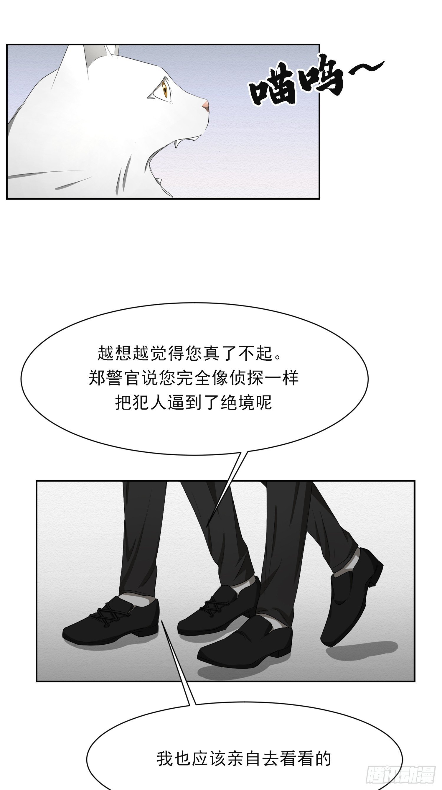 第40话 不能退缩