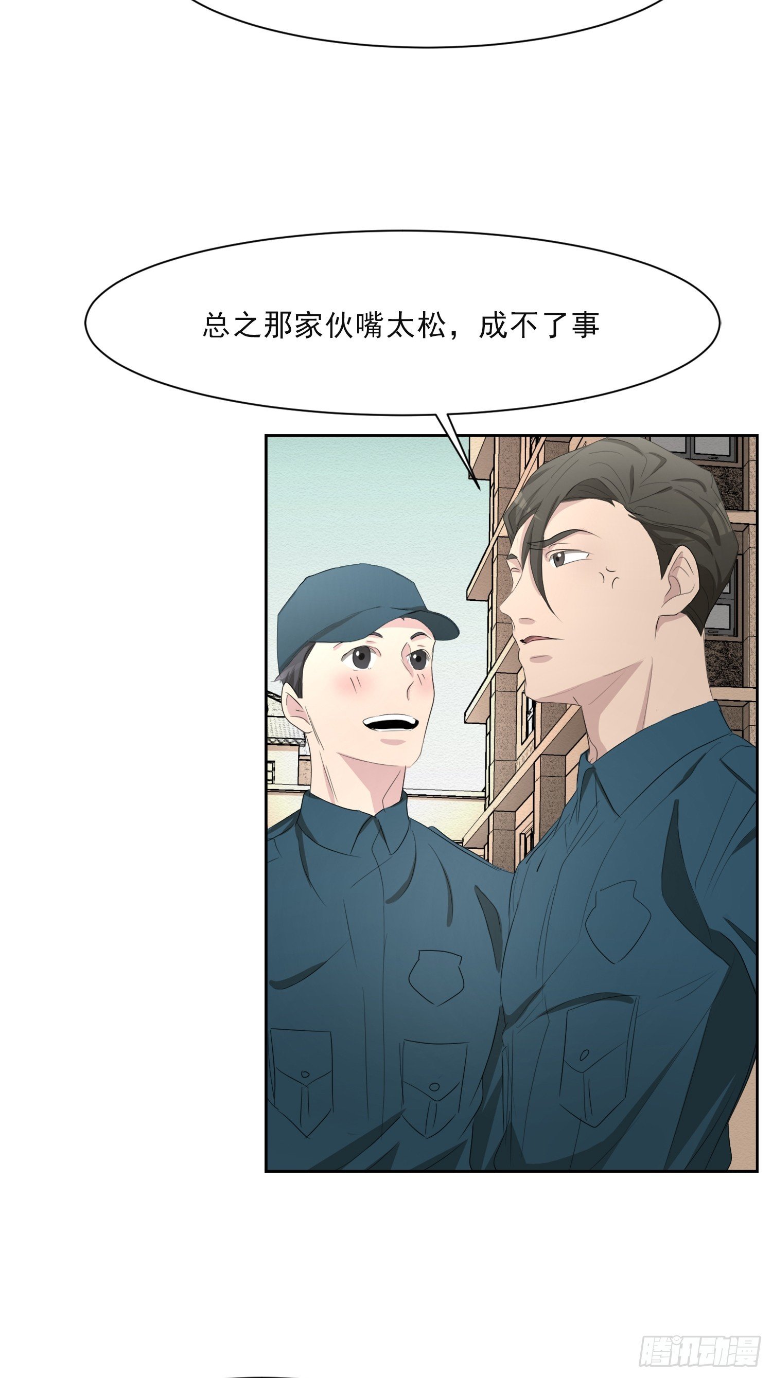 第40话 不能退缩