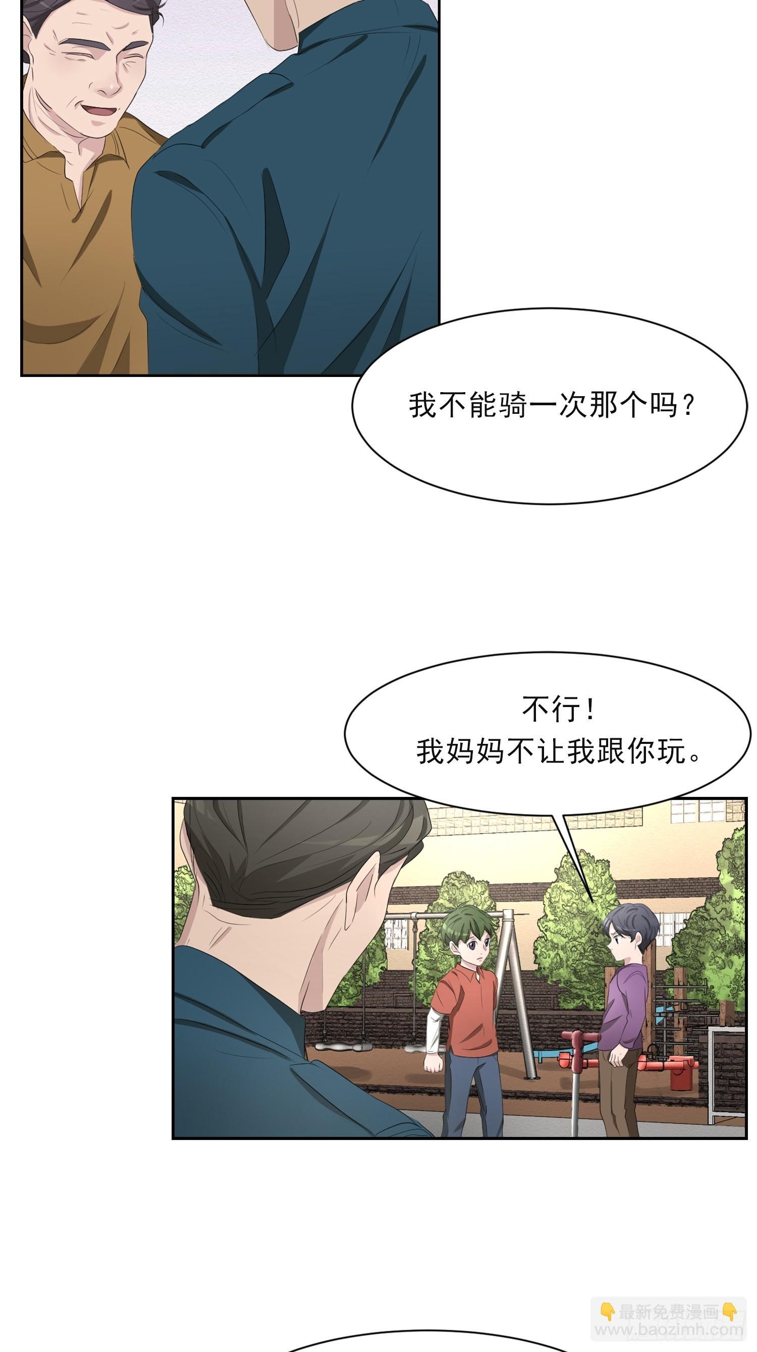 第40话 不能退缩