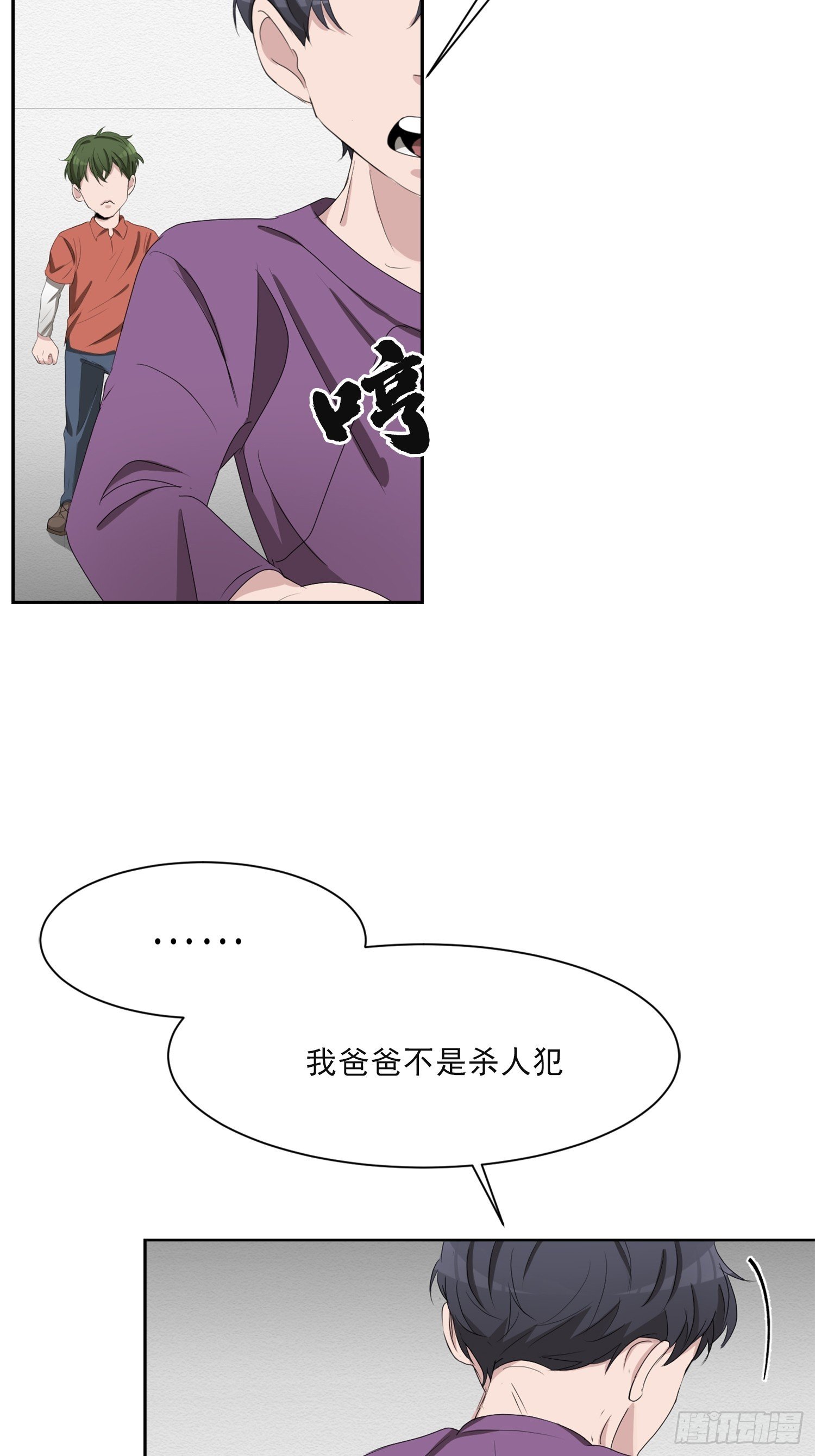 第40话 不能退缩