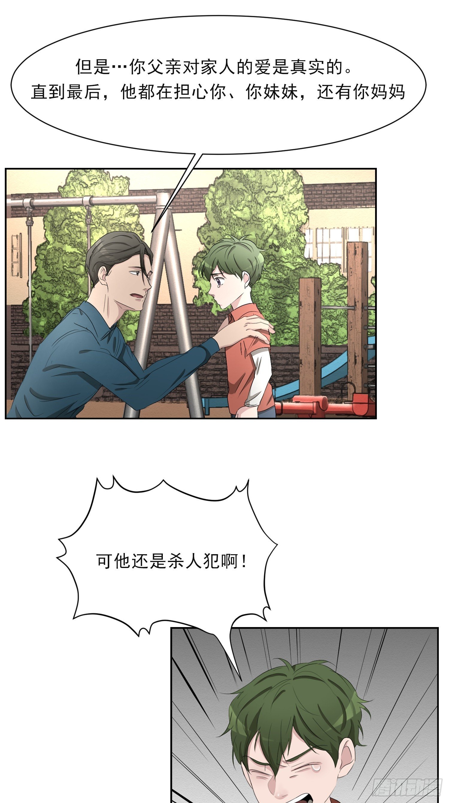 第40话 不能退缩