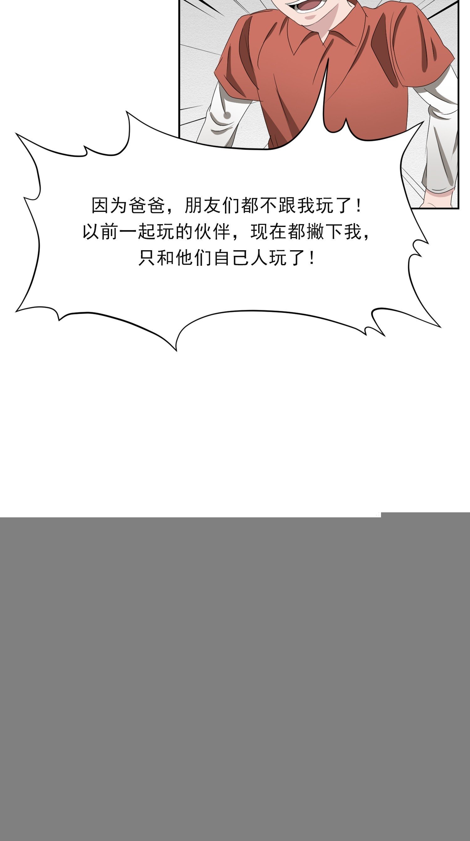 第40话 不能退缩