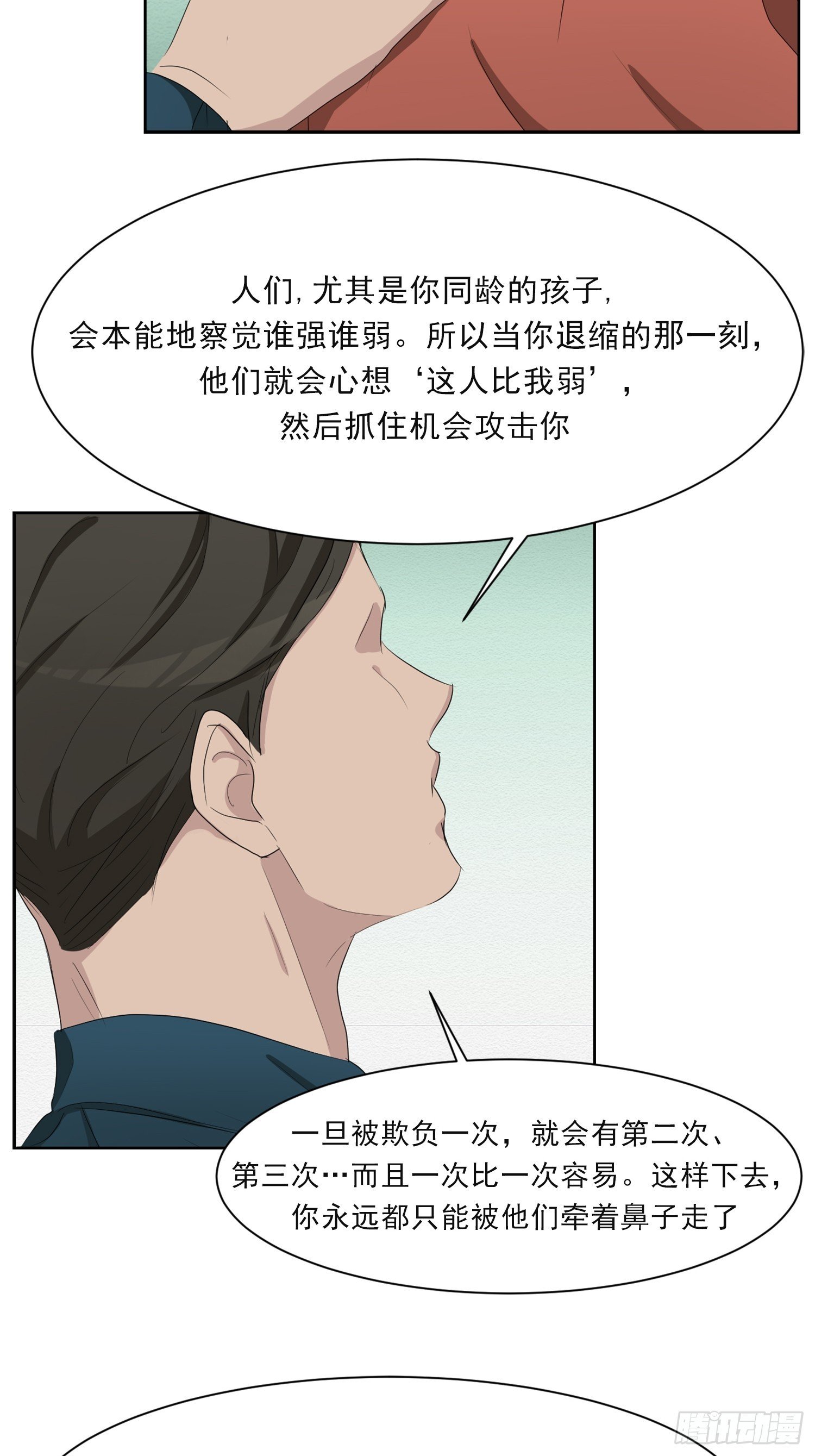 第40话 不能退缩