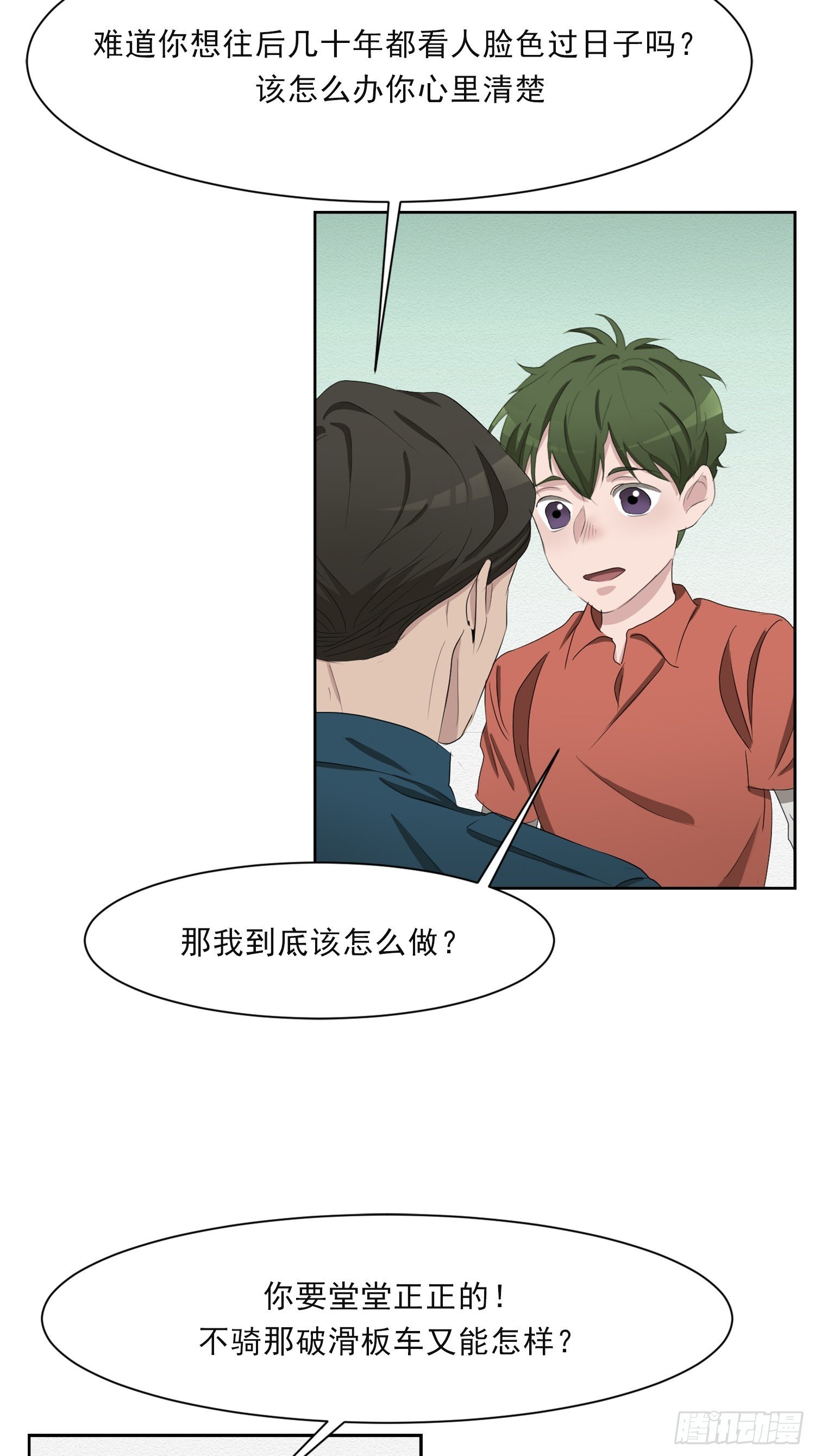第40话 不能退缩