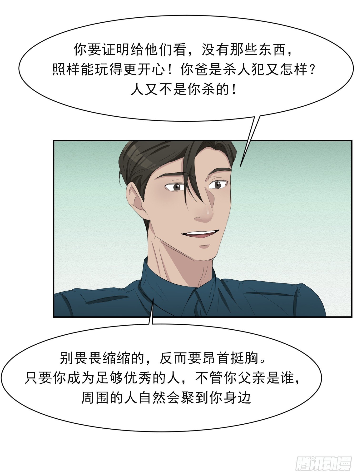 第40话 不能退缩