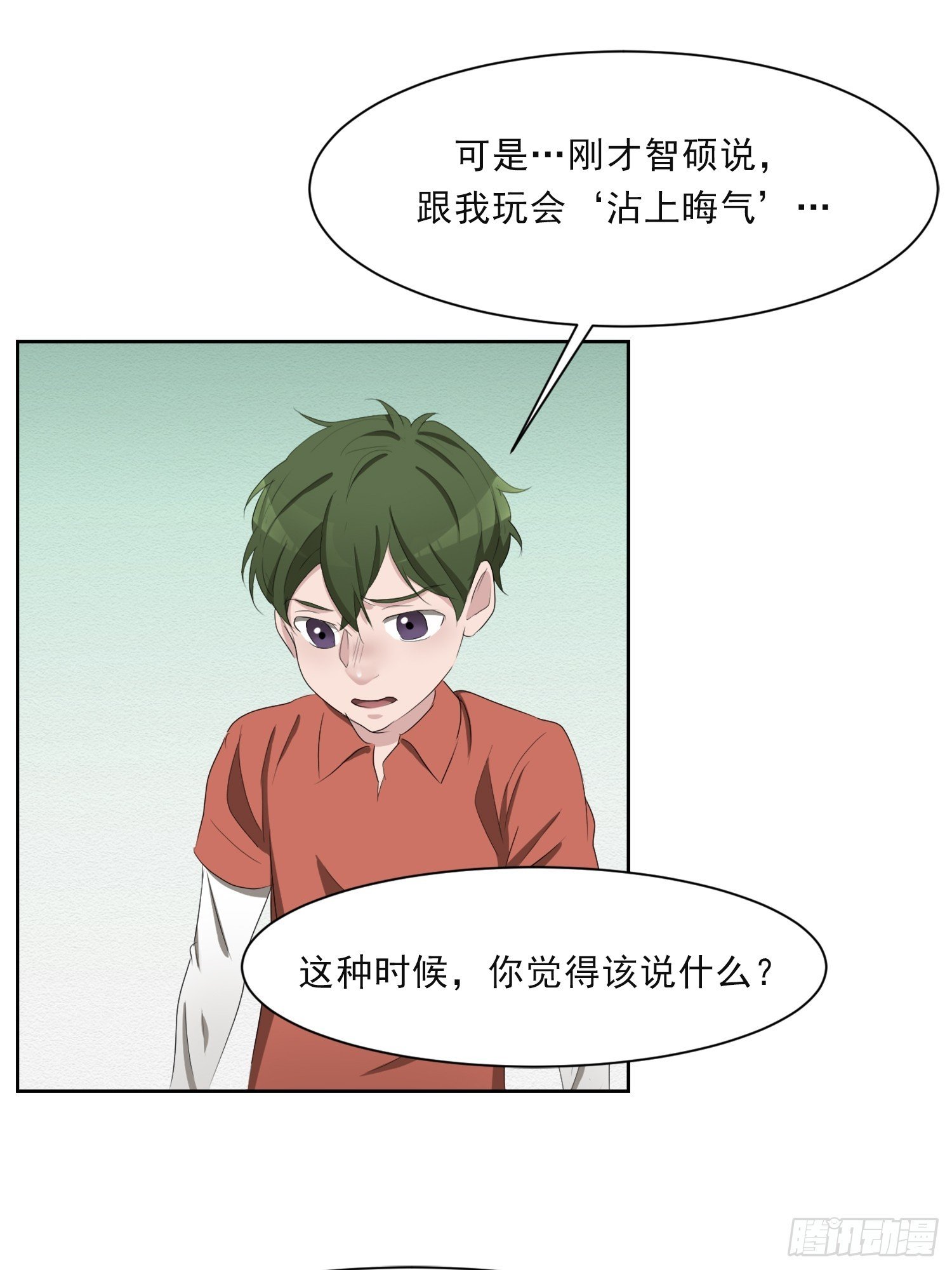 第40话 不能退缩