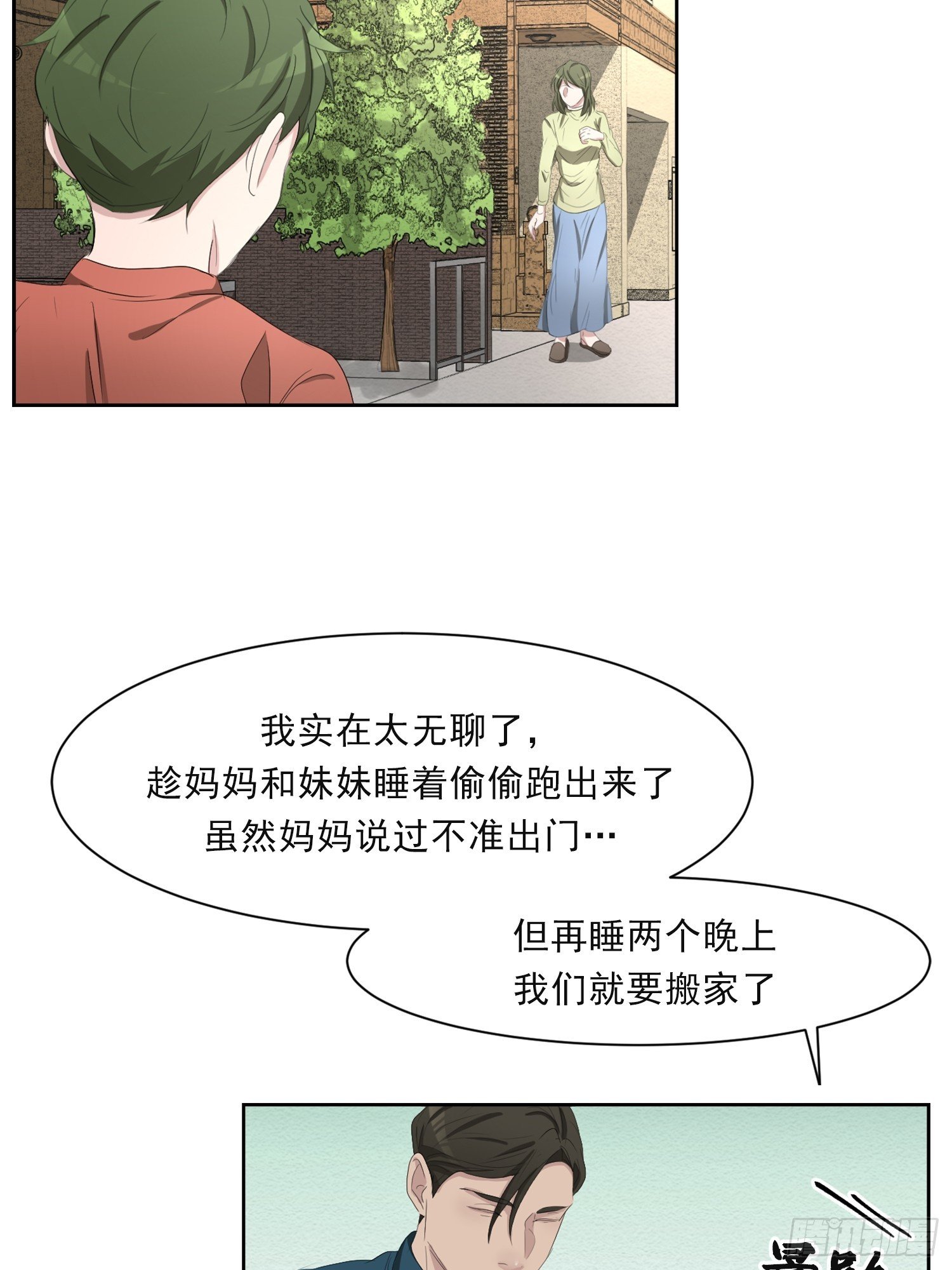 第40话 不能退缩