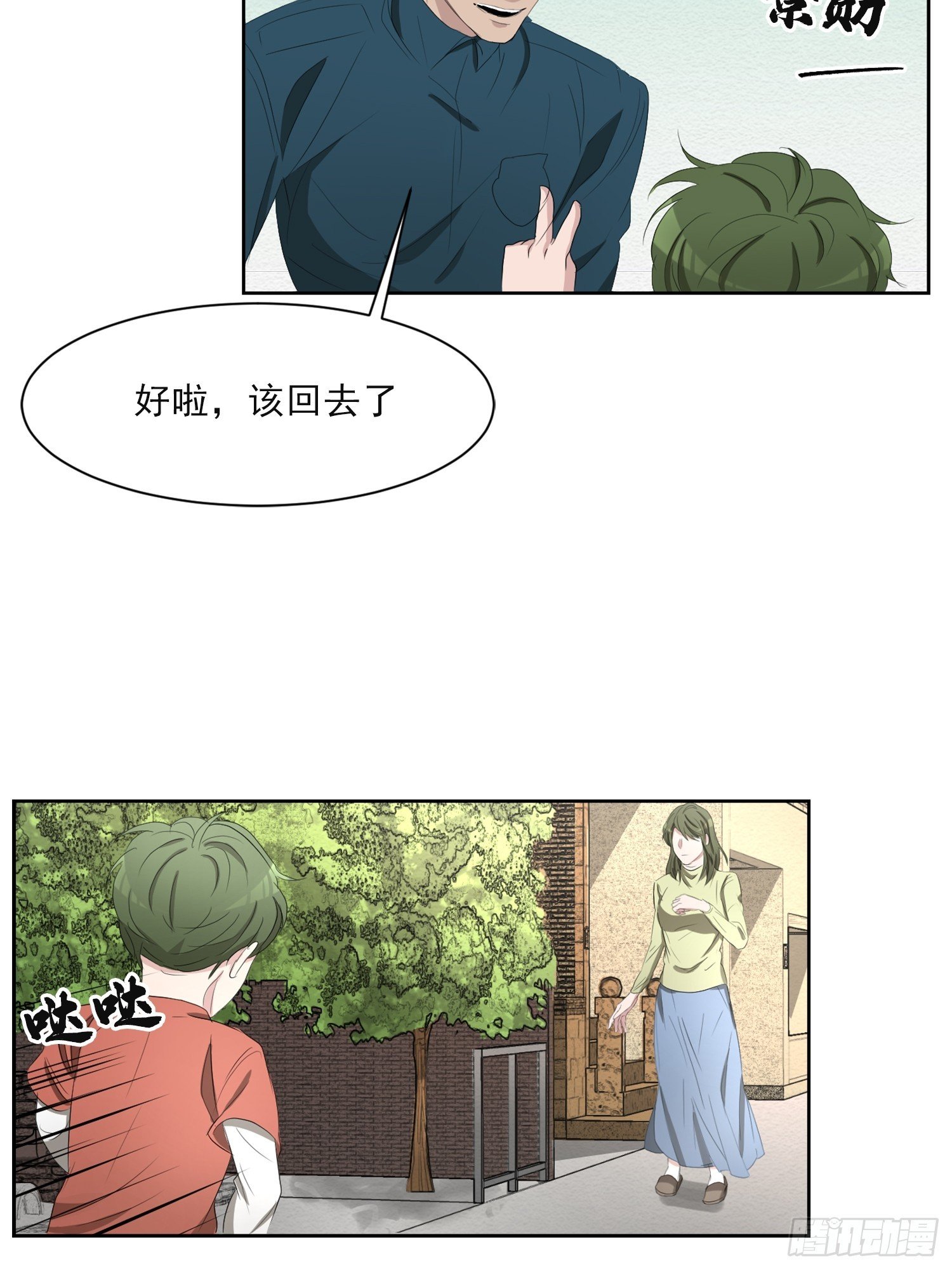 第40话 不能退缩