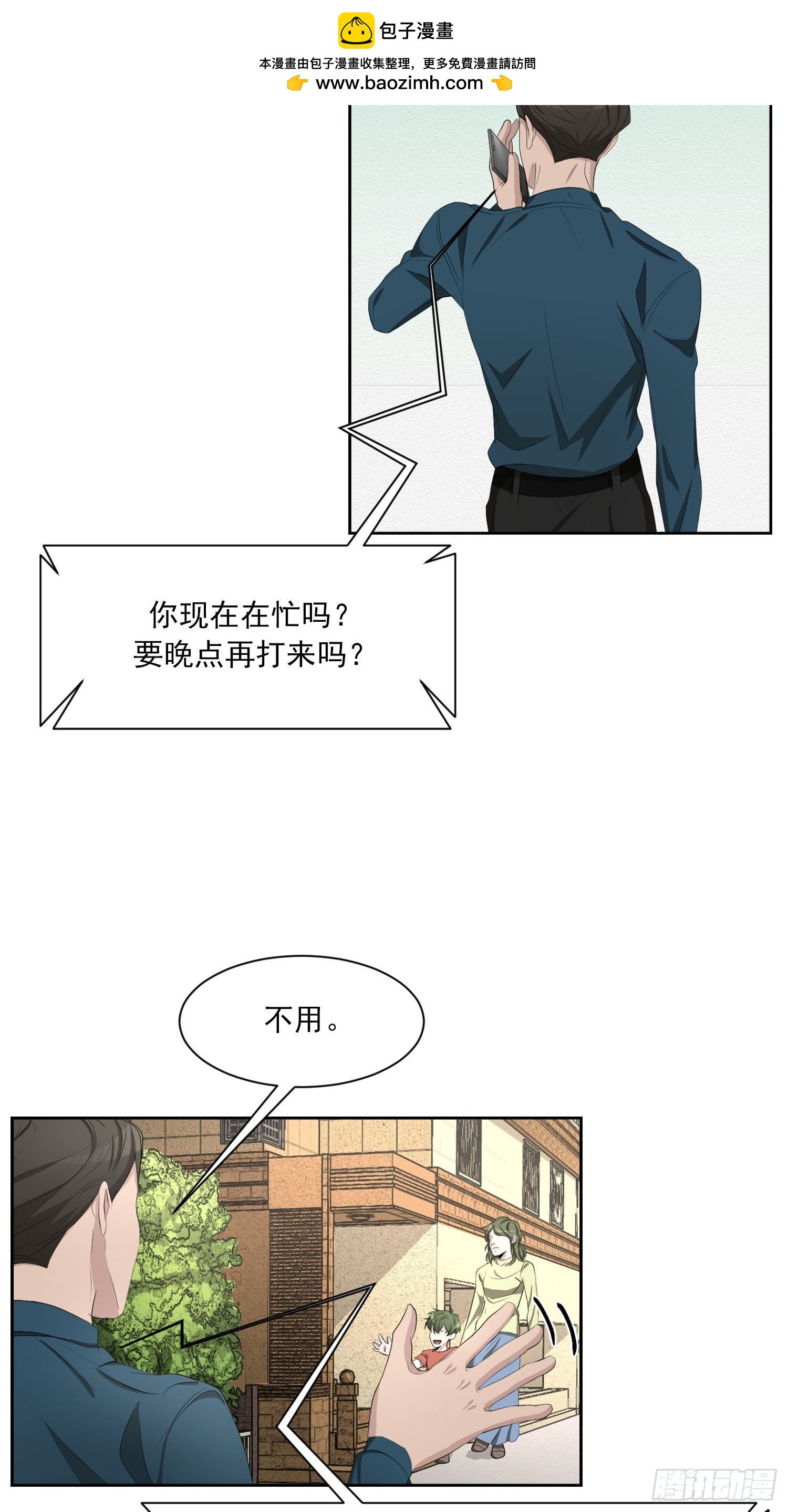第41话 原谅
