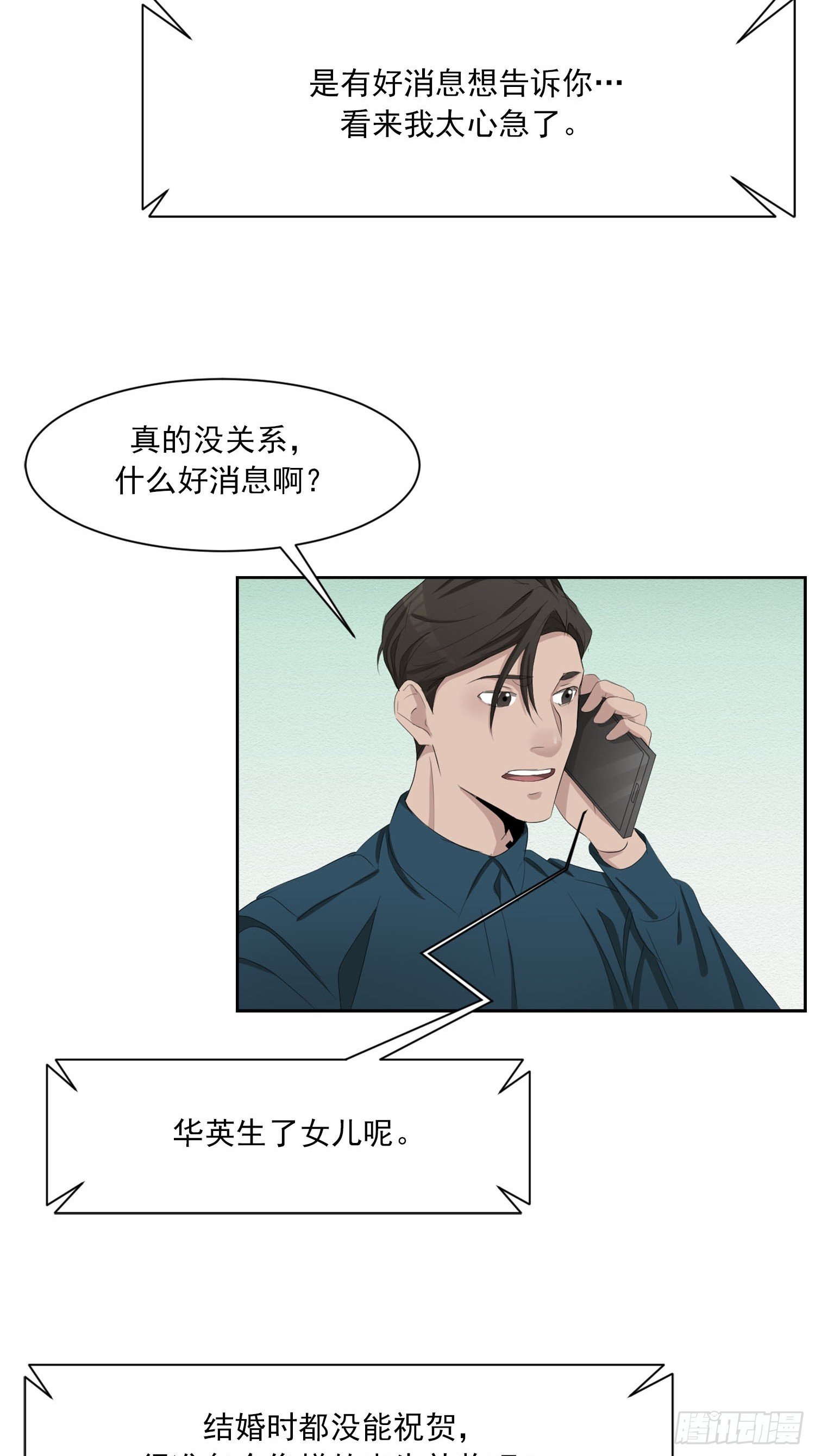 第41话 原谅
