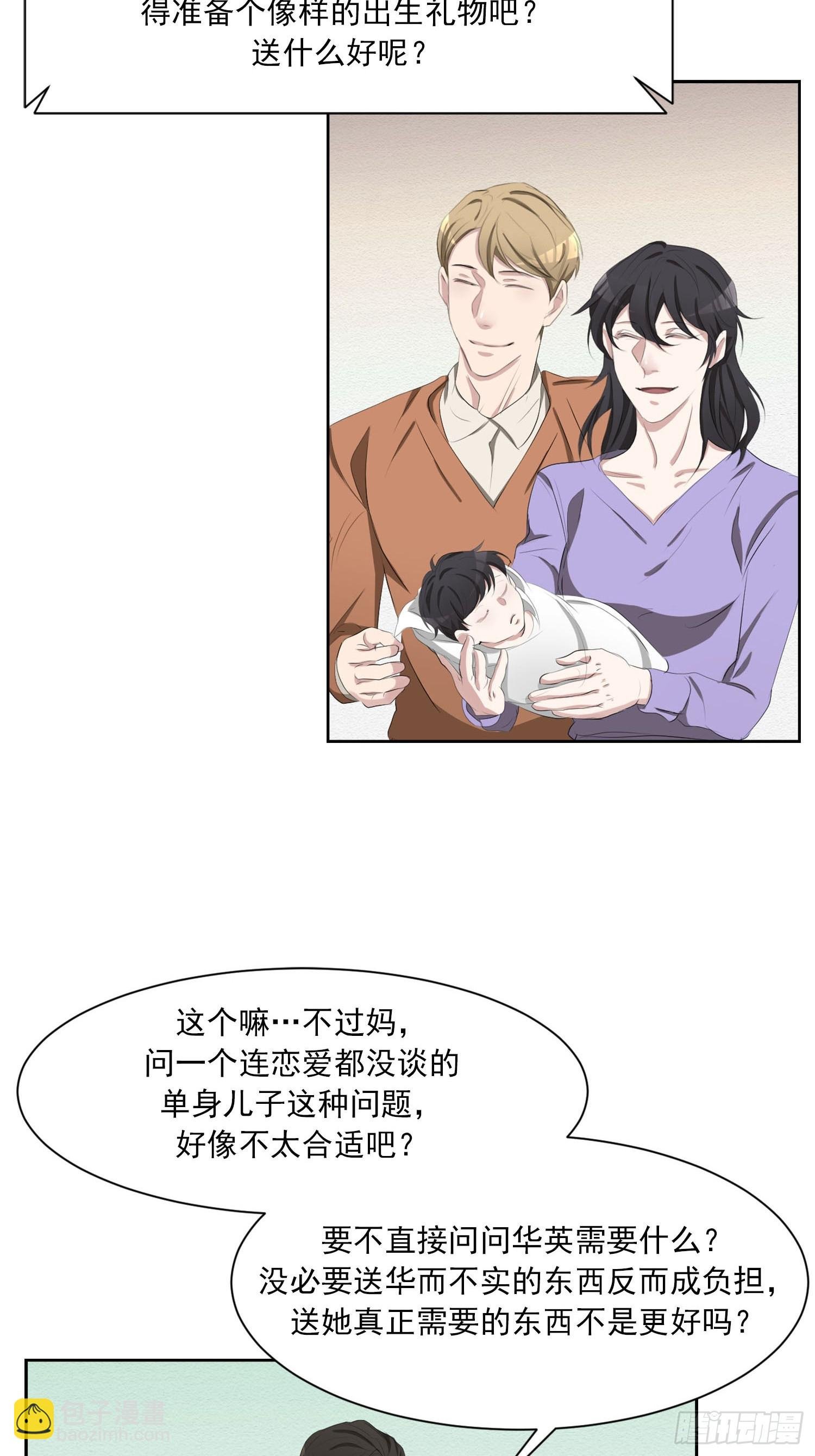 第41话 原谅