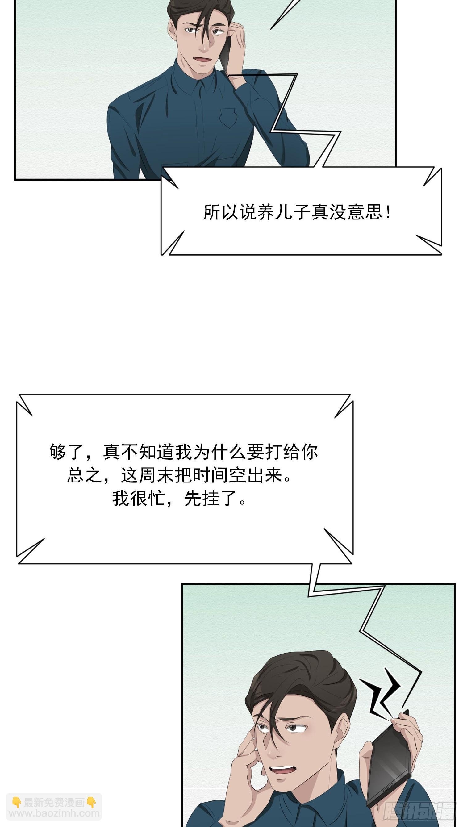 第41话 原谅