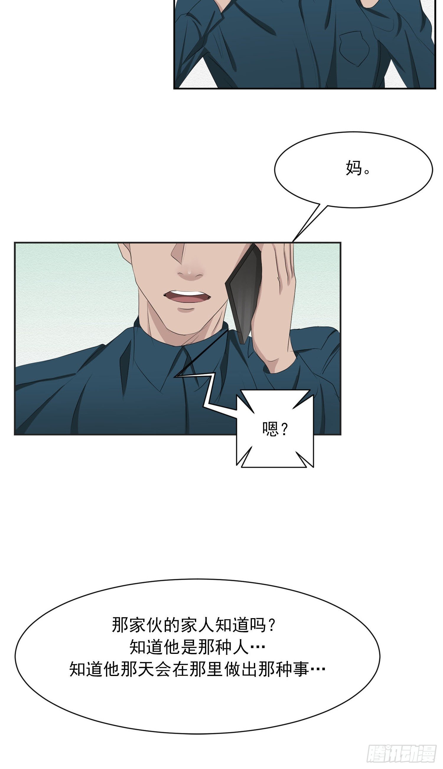第41话 原谅