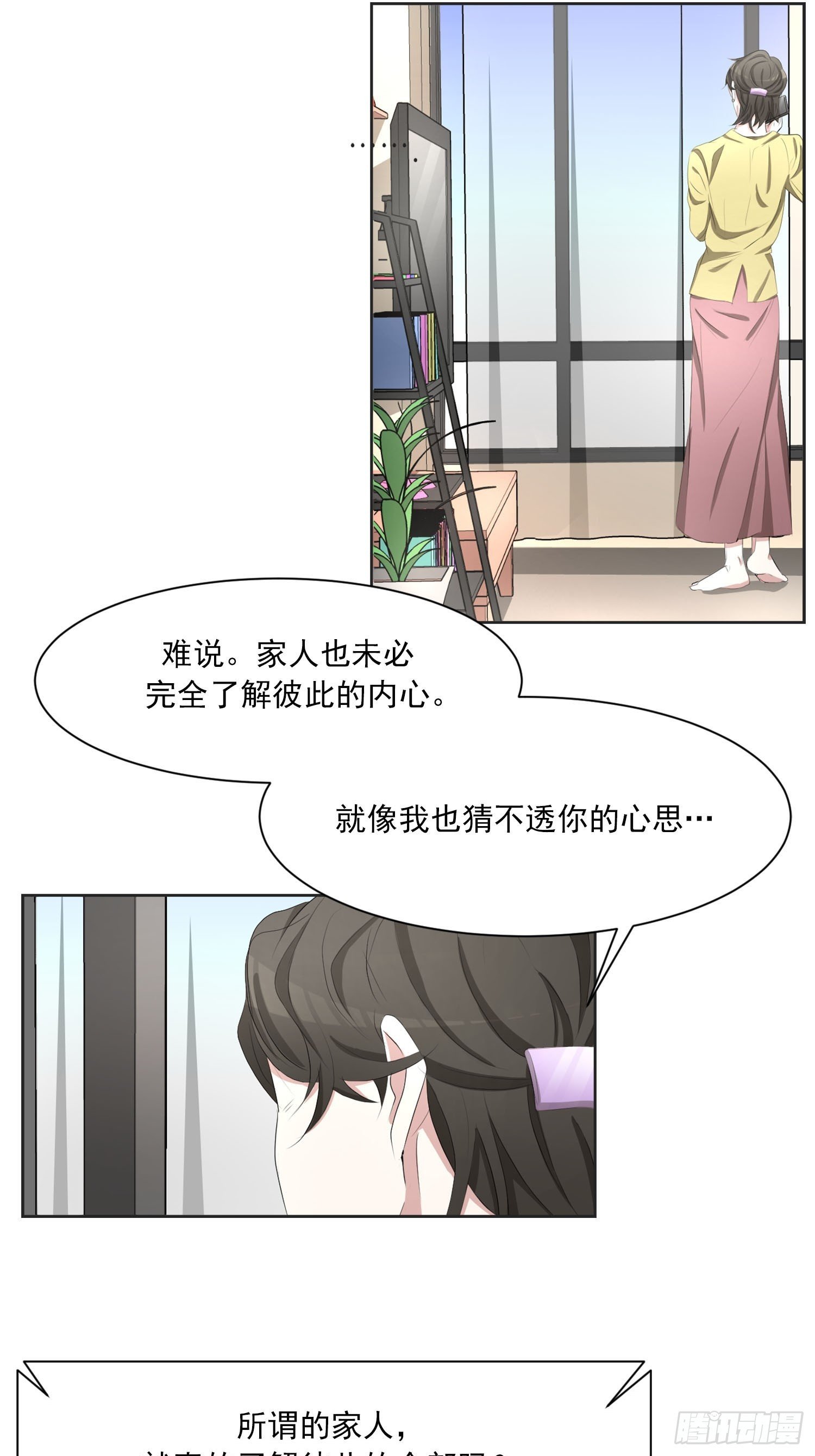 第41话 原谅