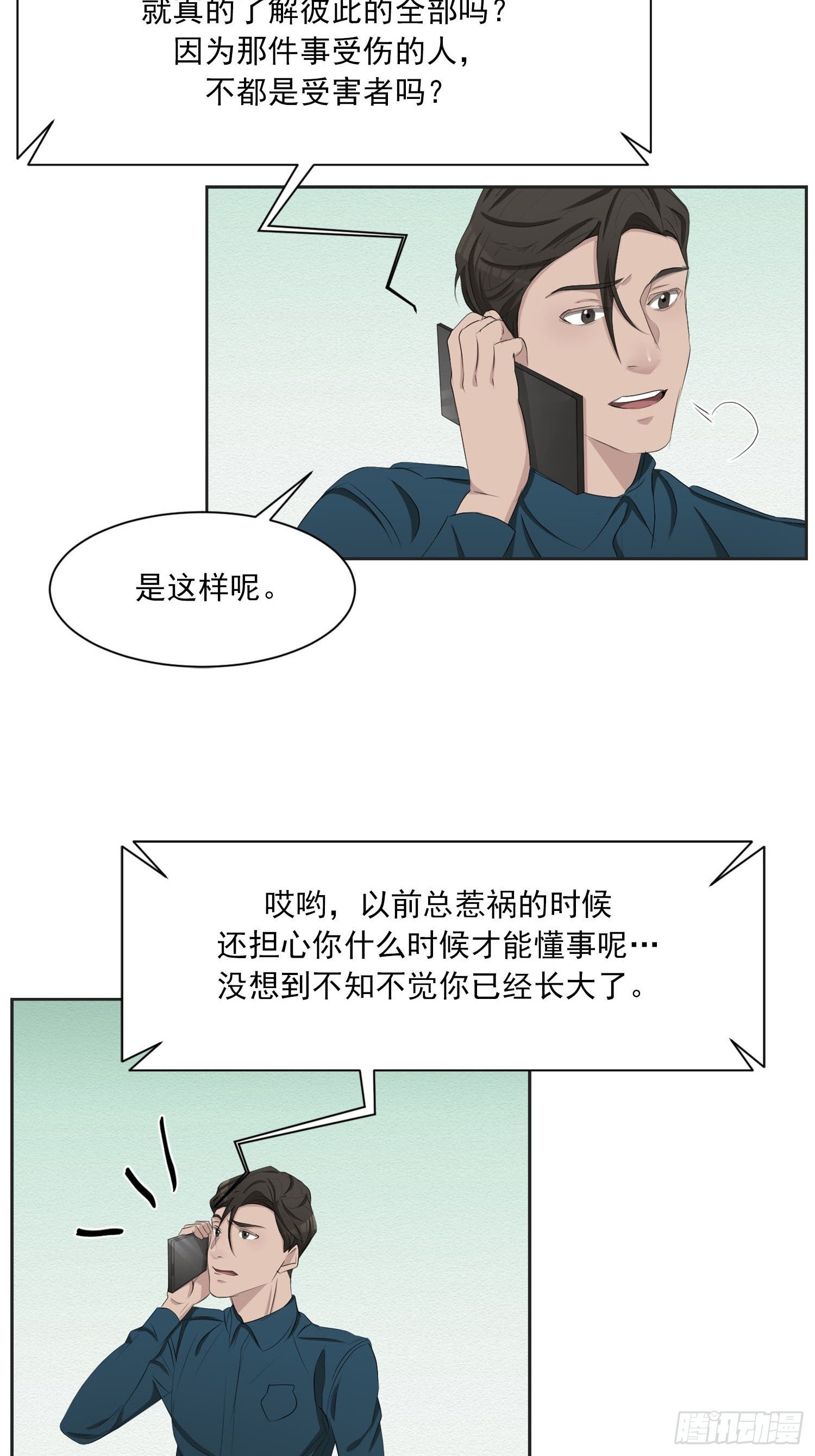第41话 原谅