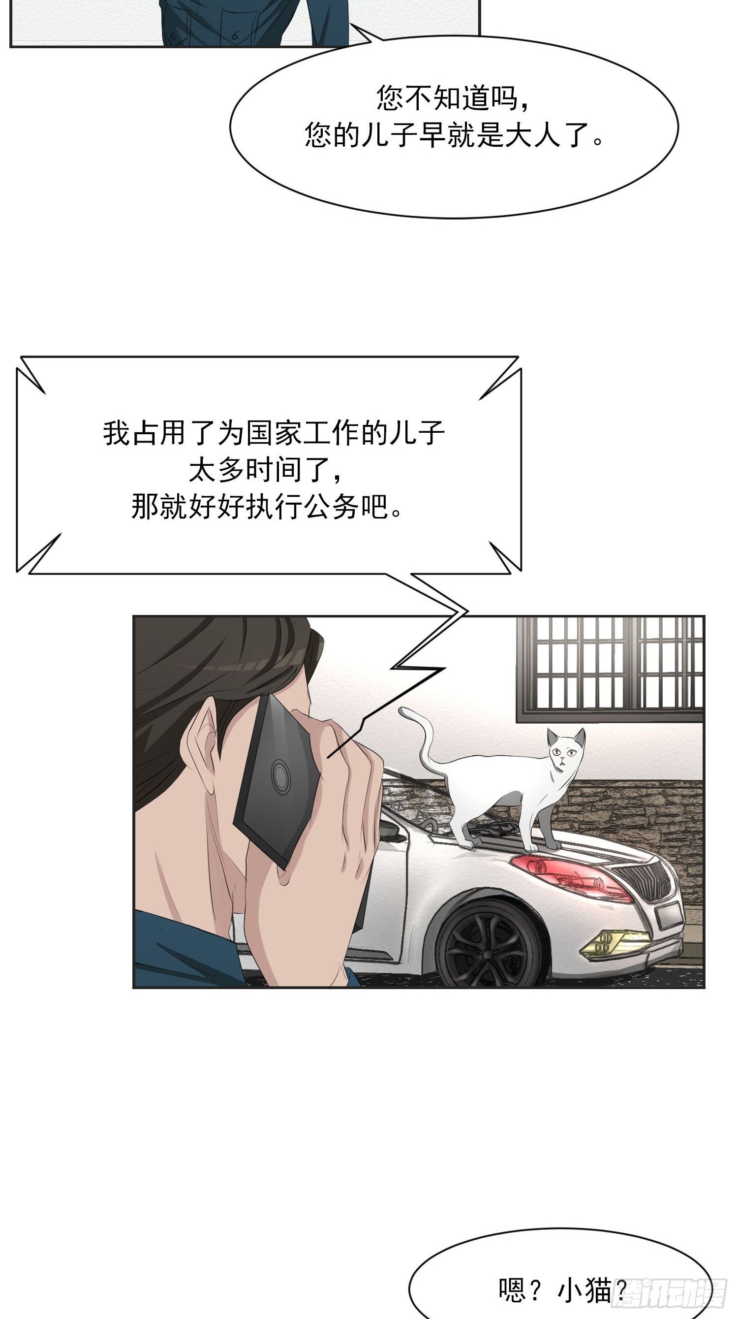 第41话 原谅