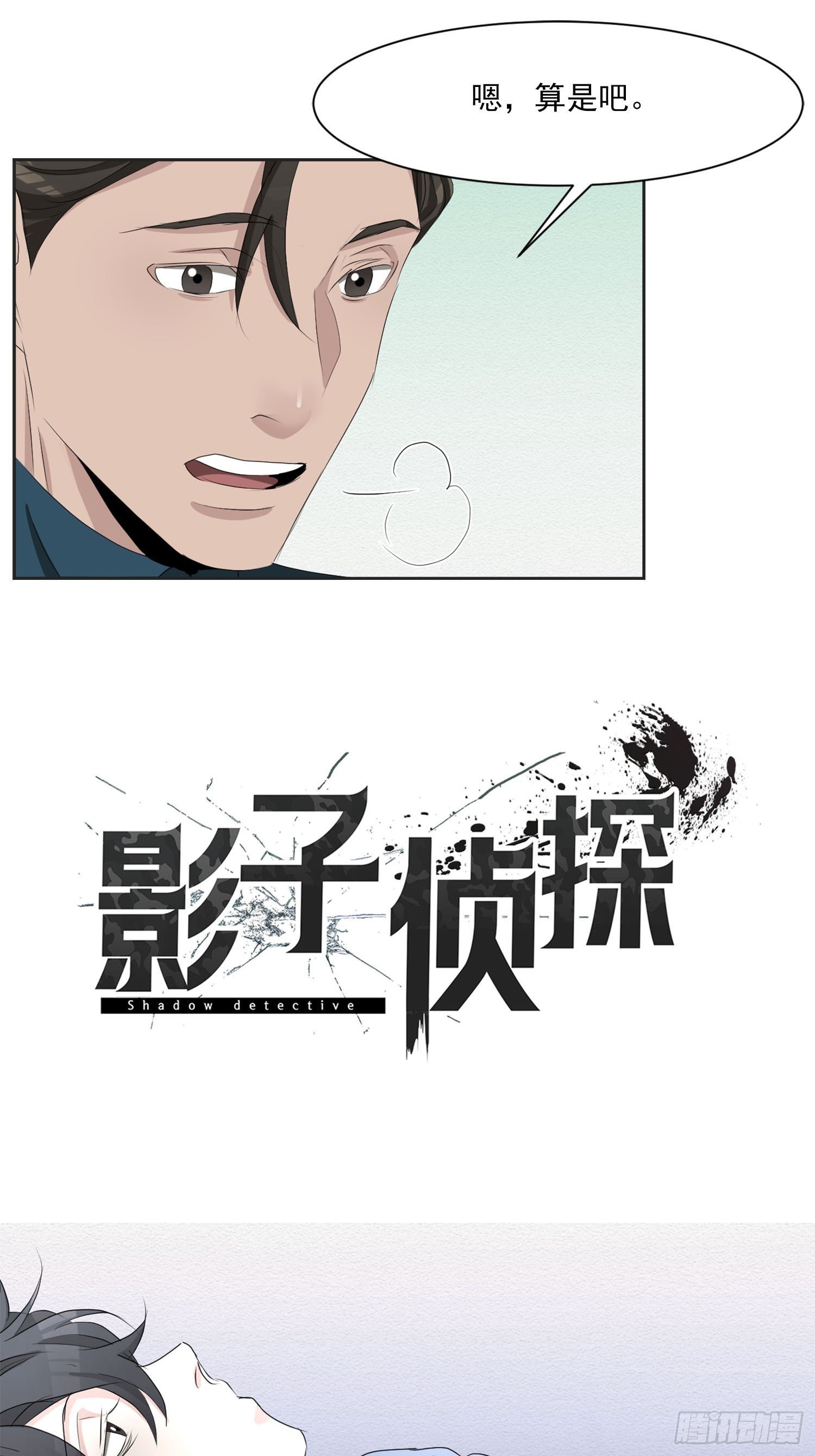 第41话 原谅