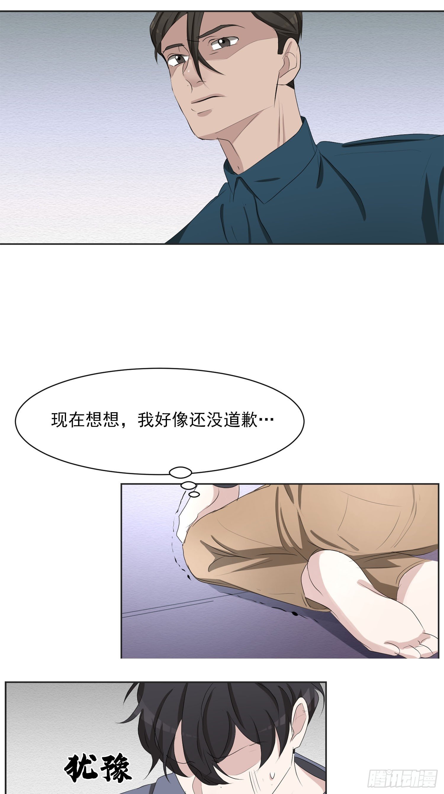 第41话 原谅
