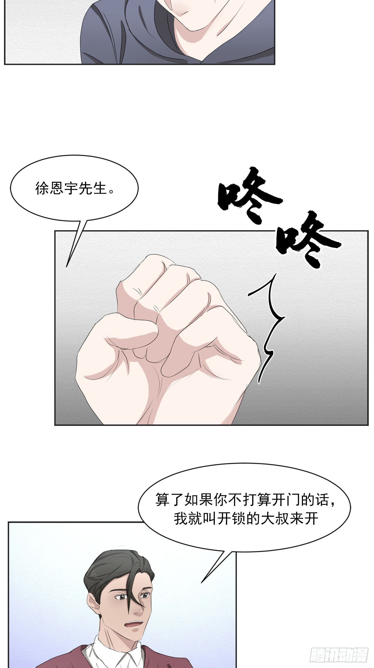 第41话 原谅
