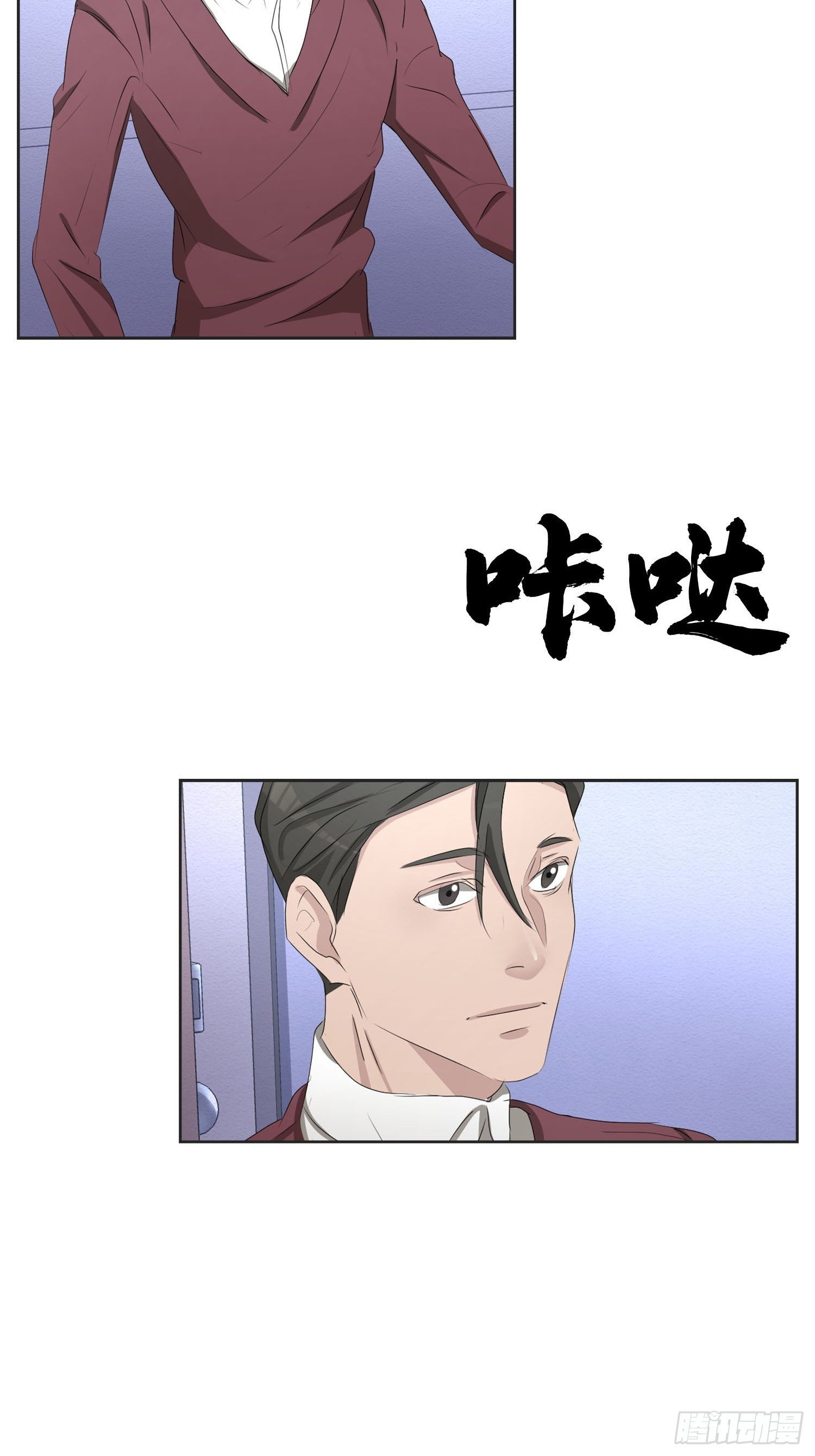 第41话 原谅