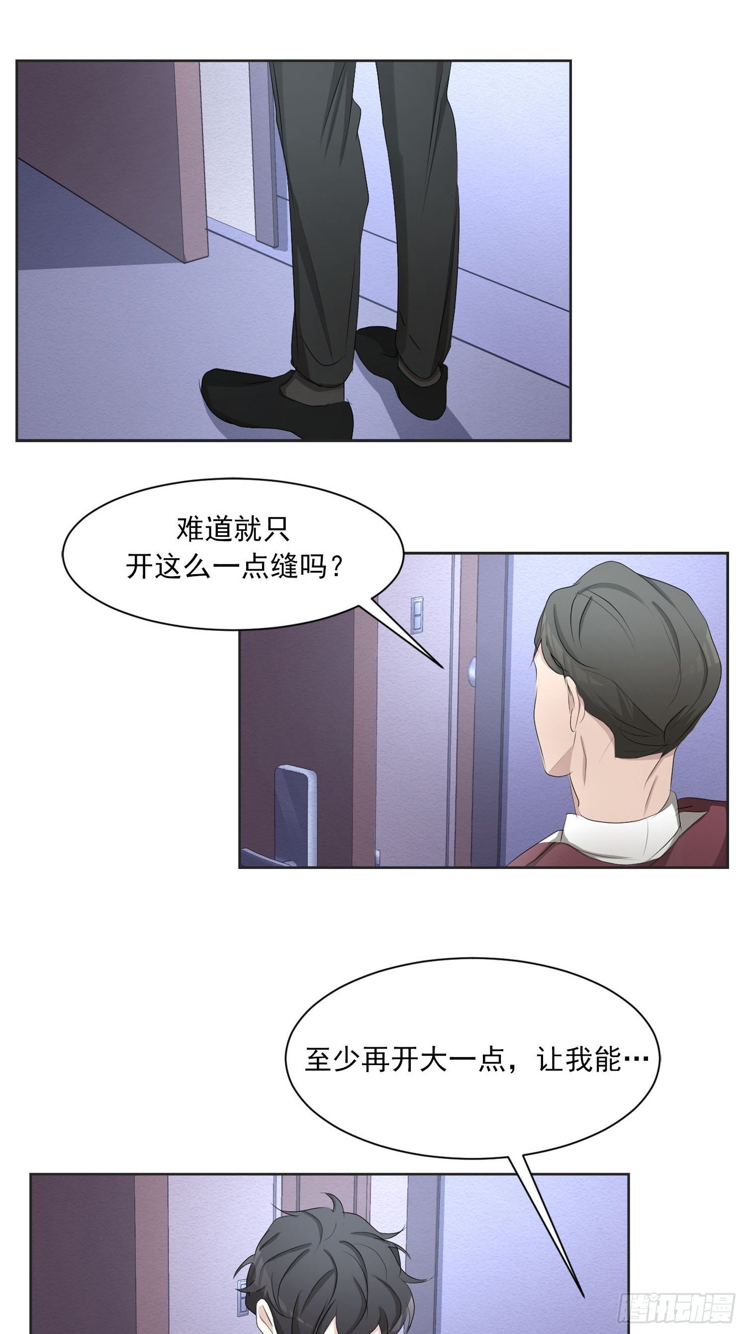 第41话 原谅