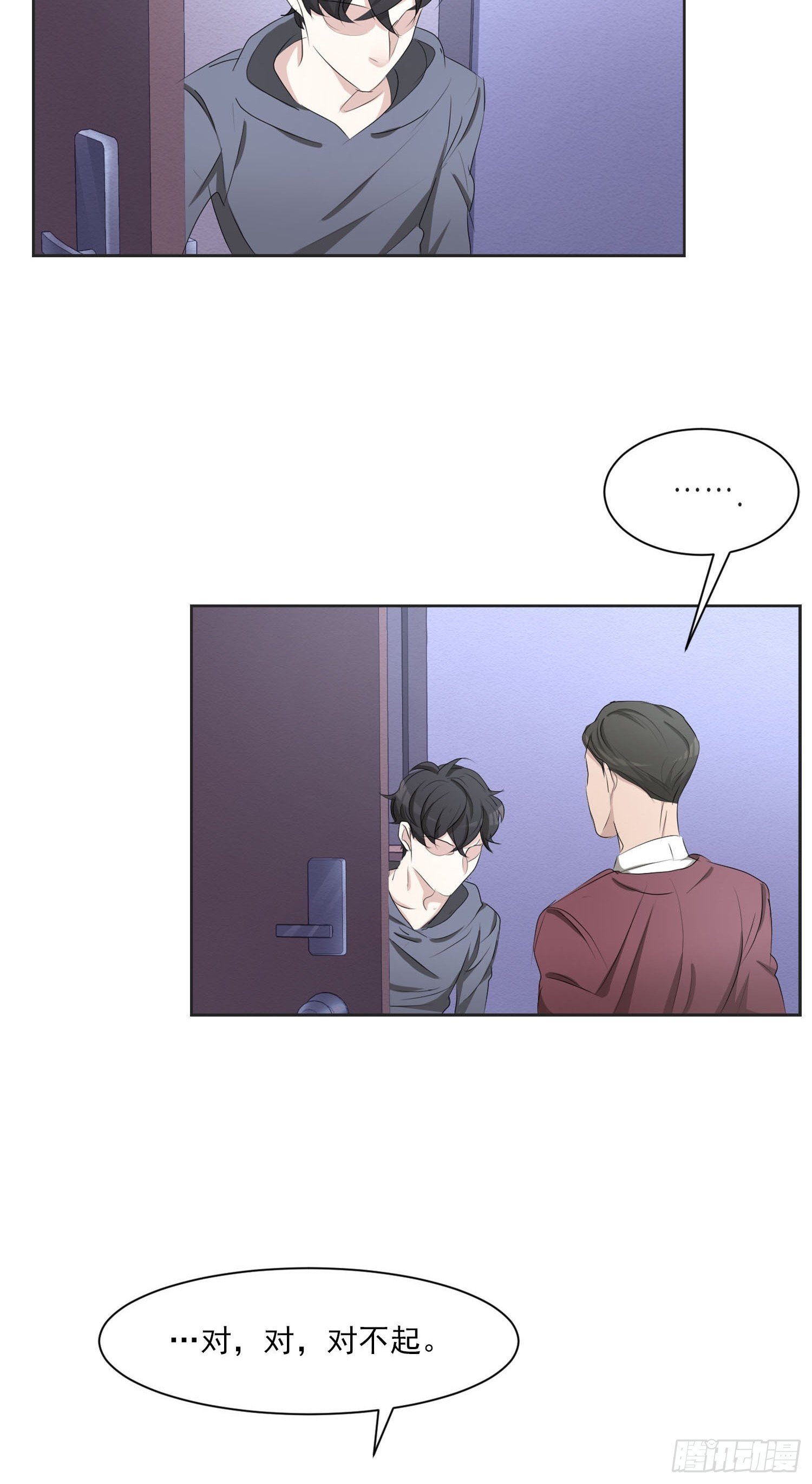 第41话 原谅