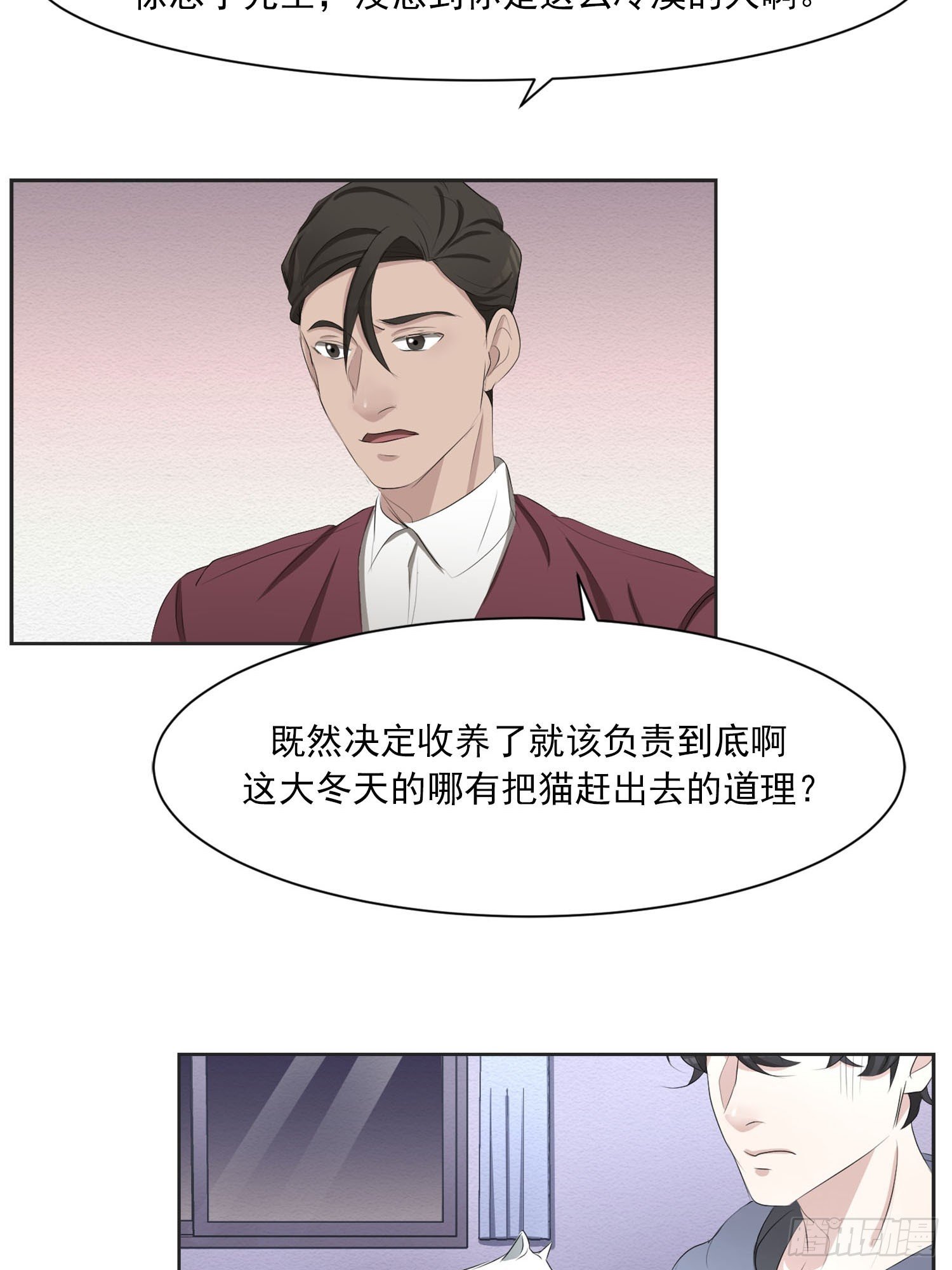第41话 原谅