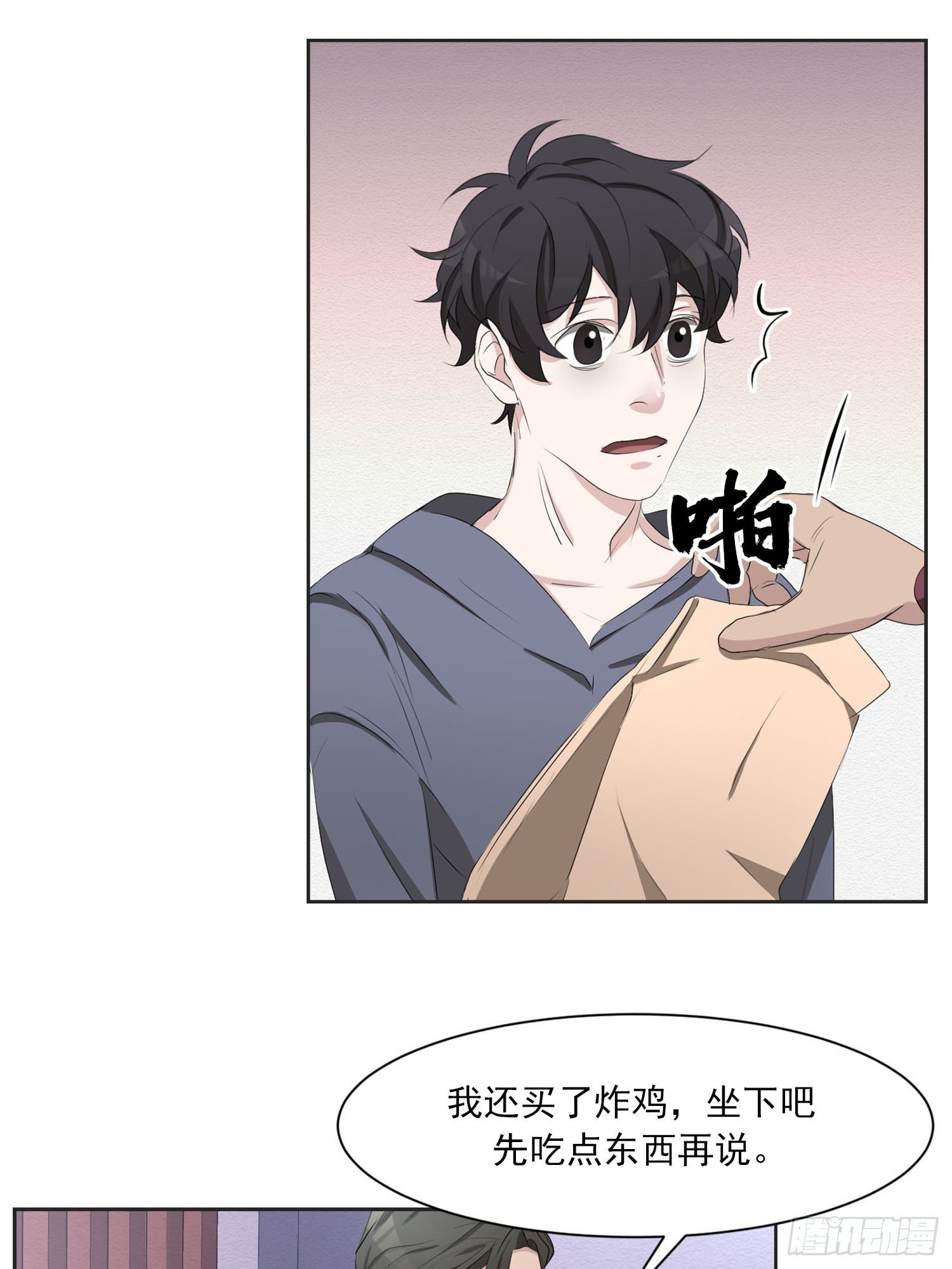 第41话 原谅