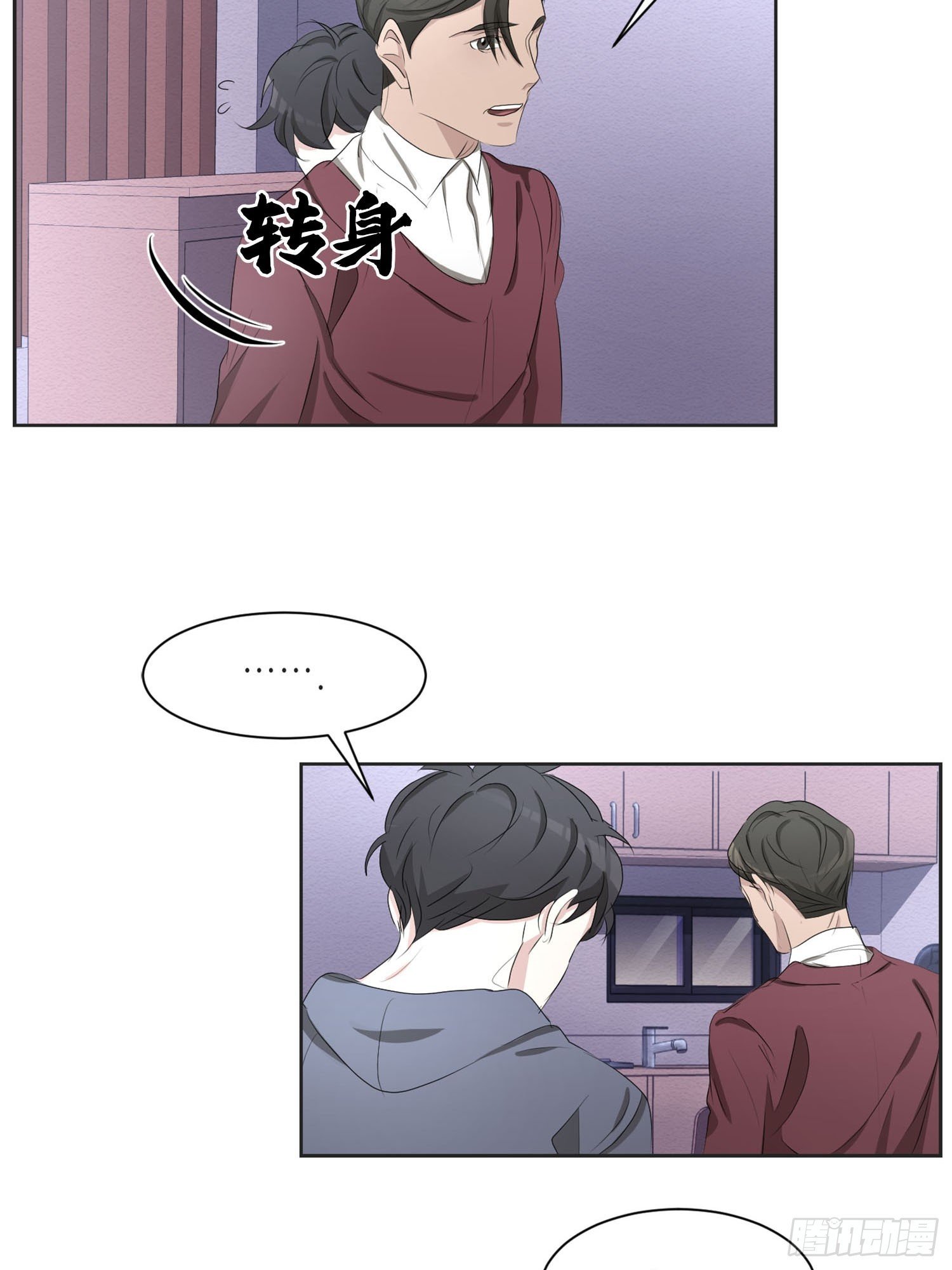 第41话 原谅