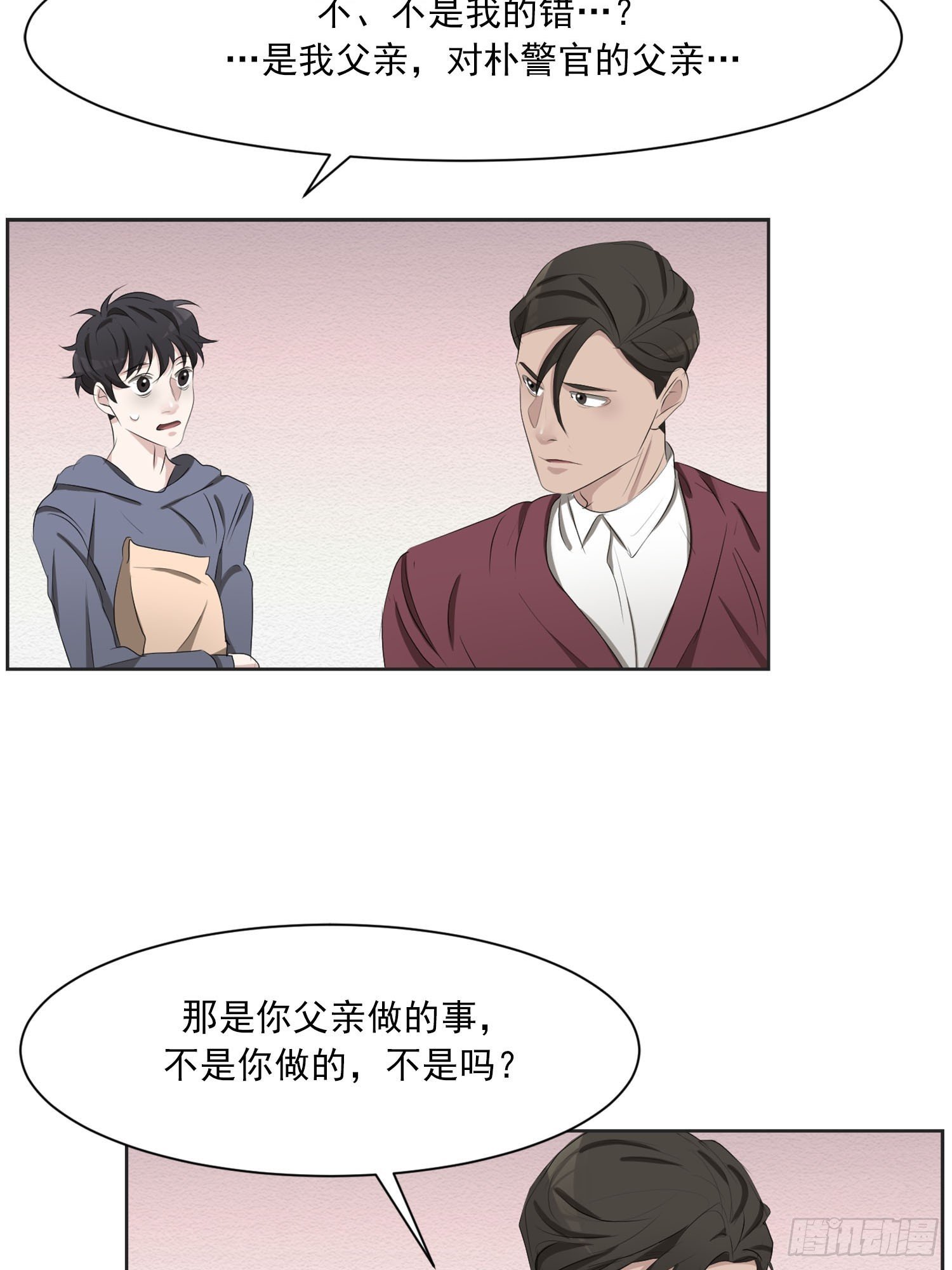 第41话 原谅