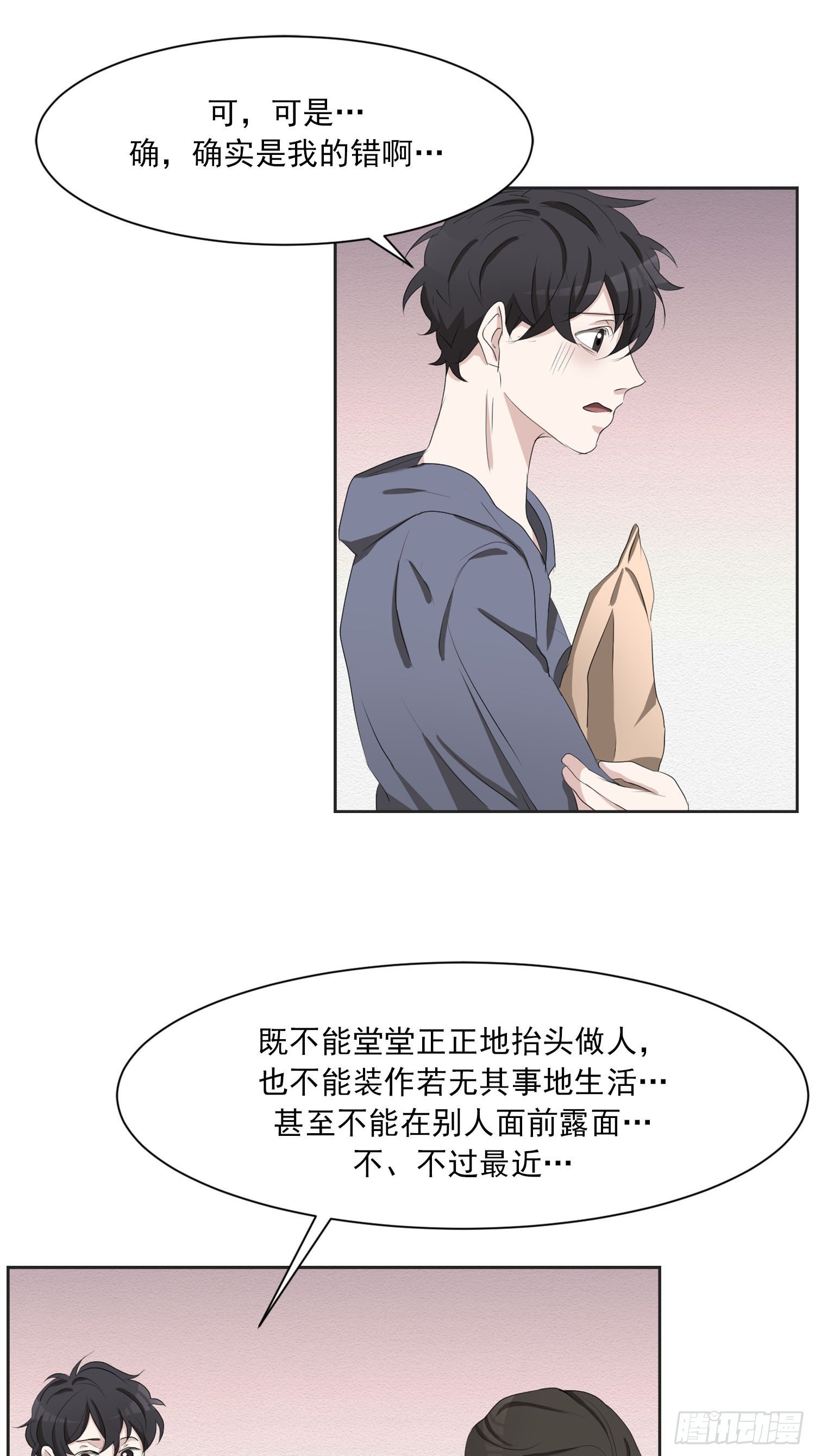 第41话 原谅