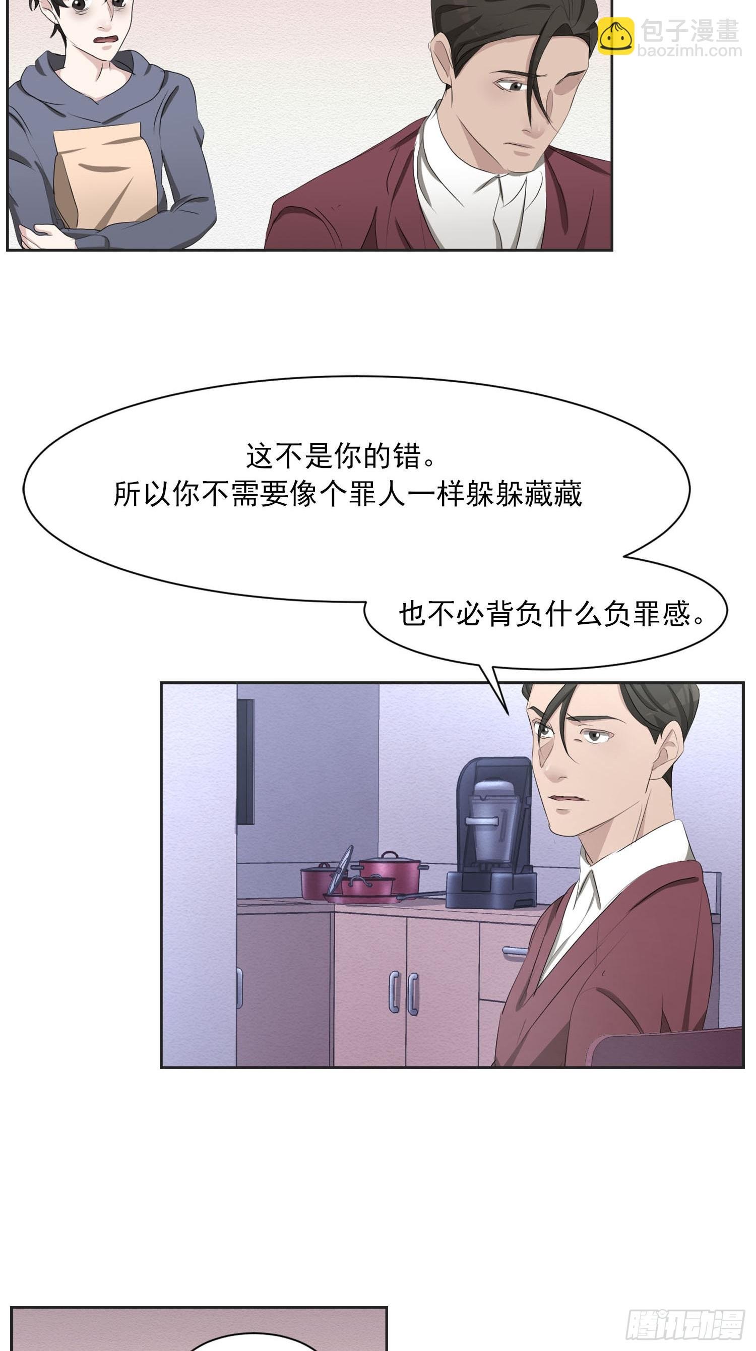 第41话 原谅