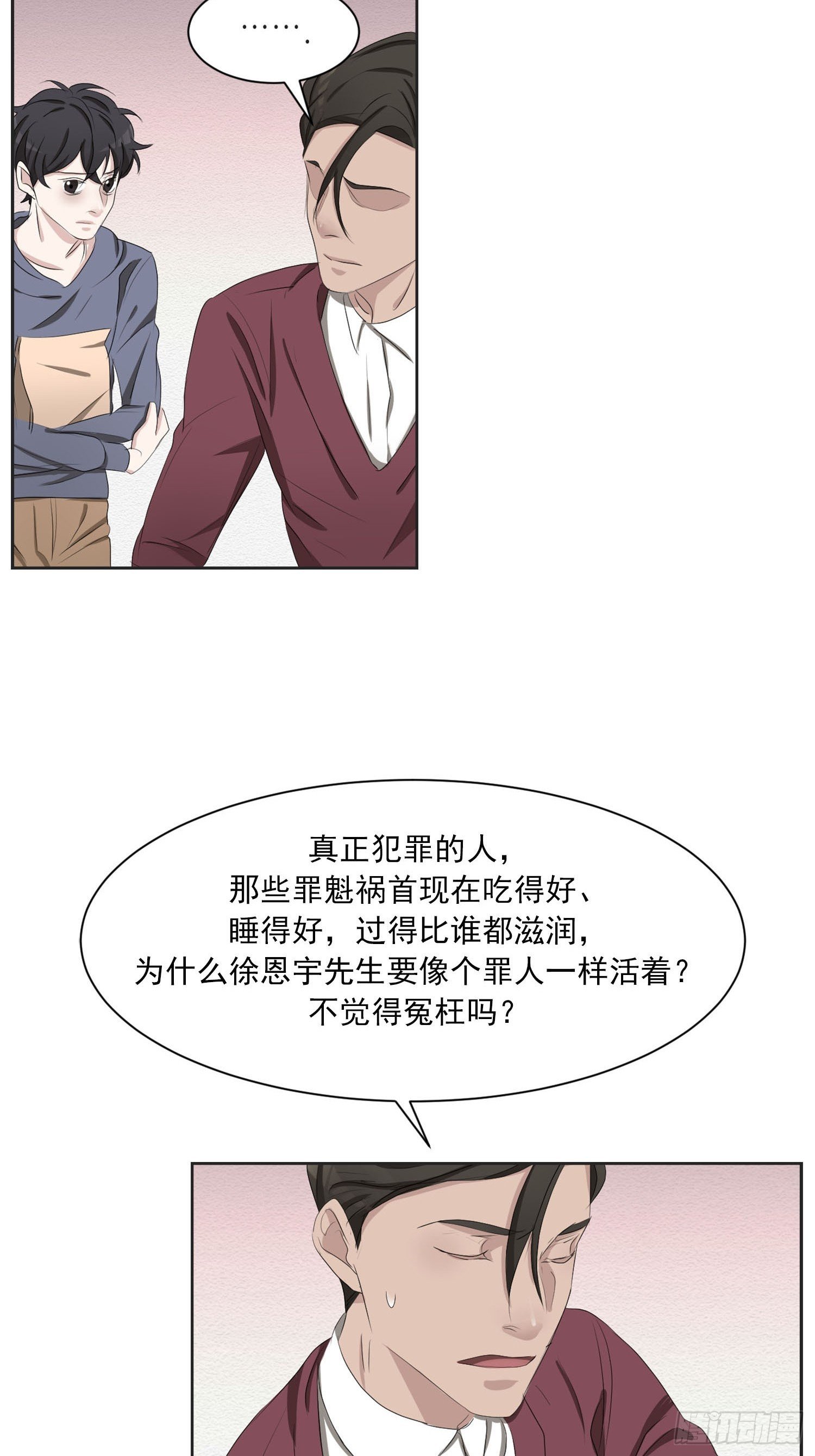 第41话 原谅