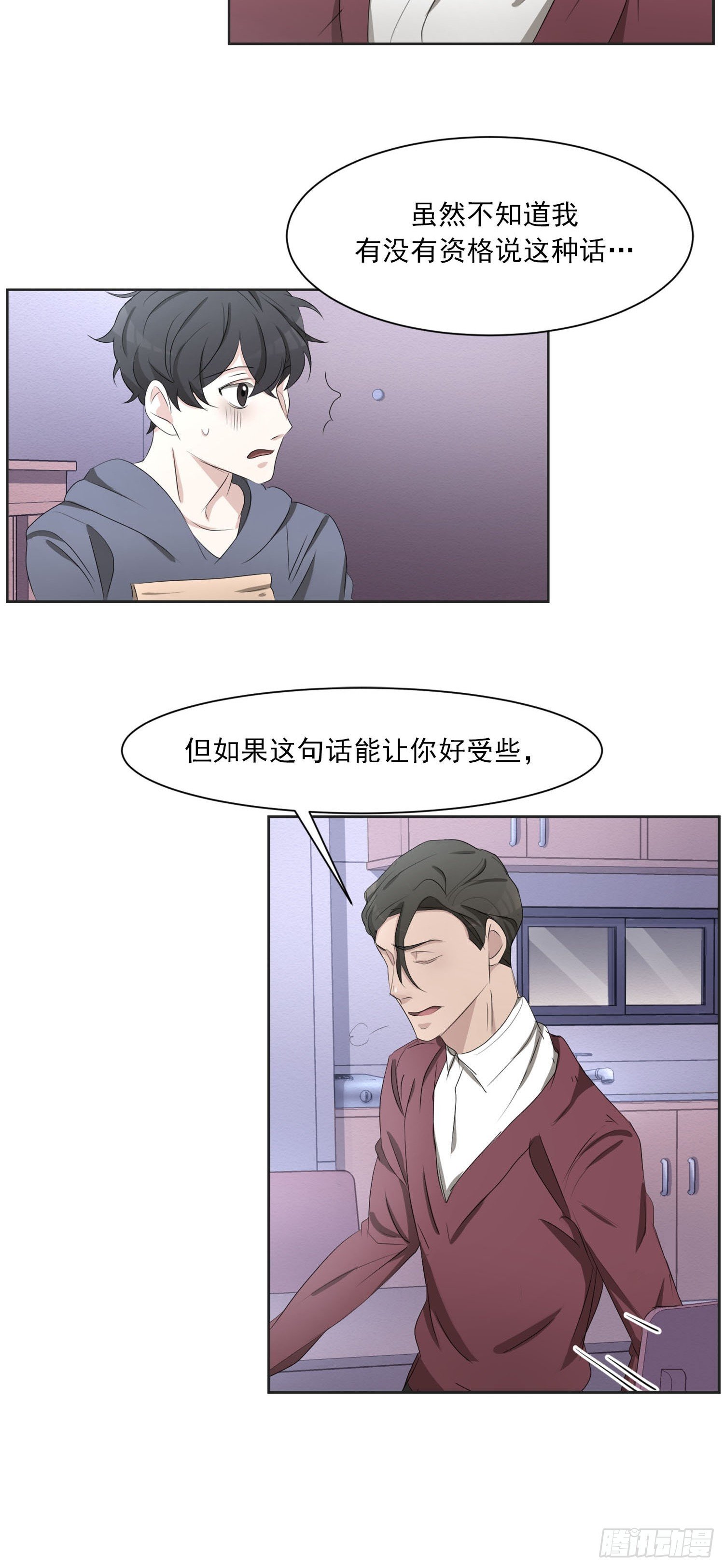 第41话 原谅