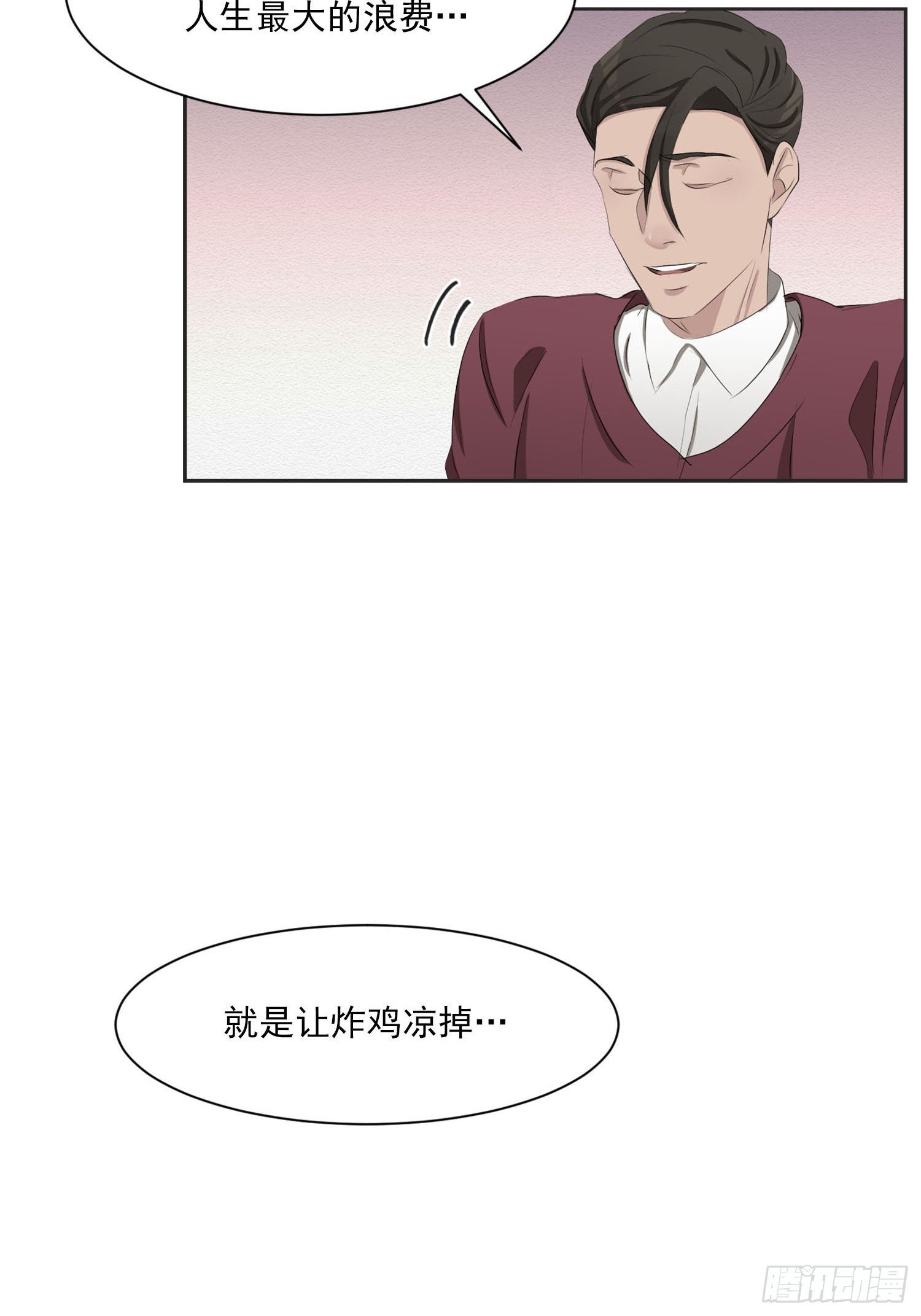 第41话 原谅