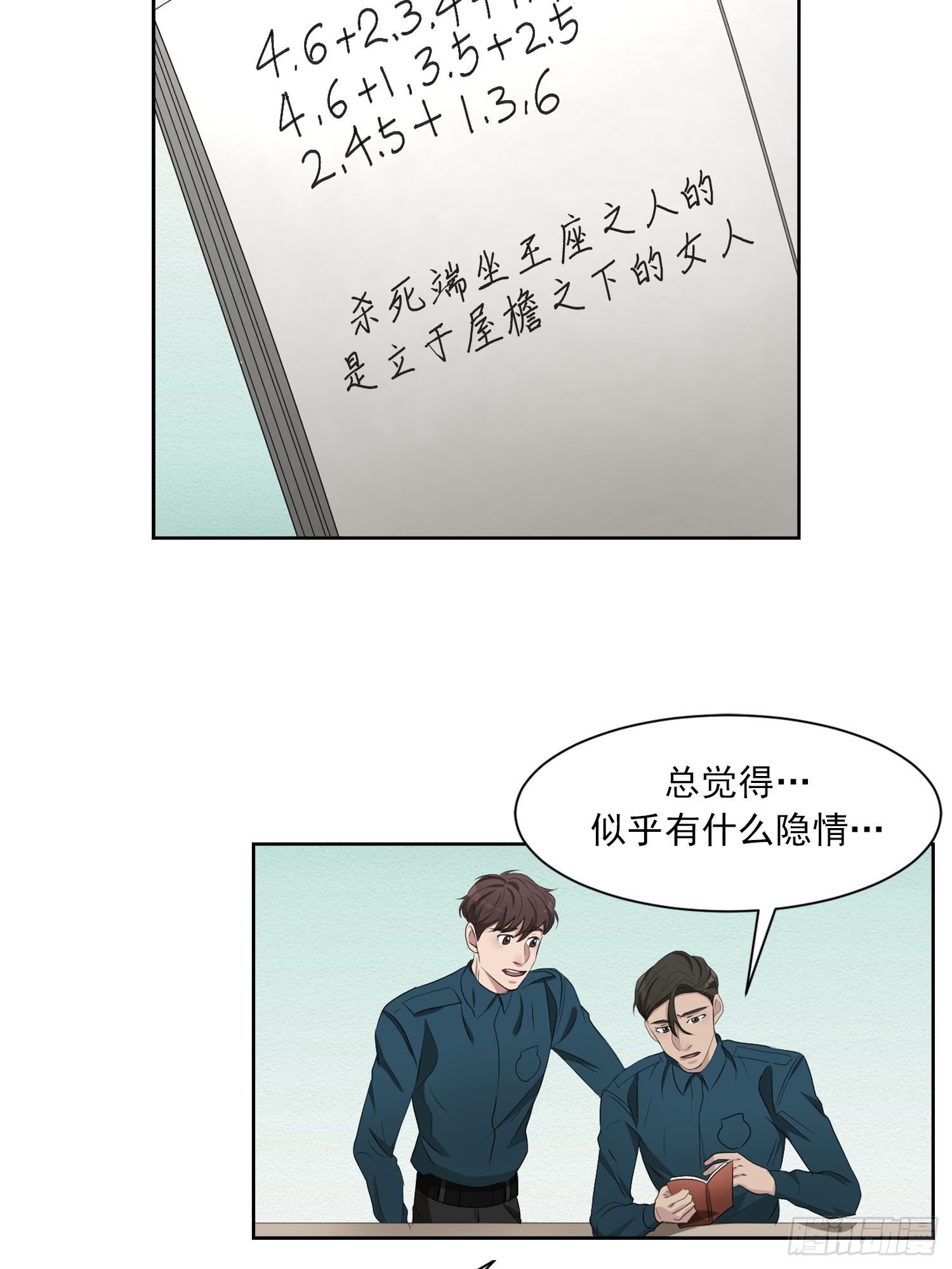 公主的谜题
