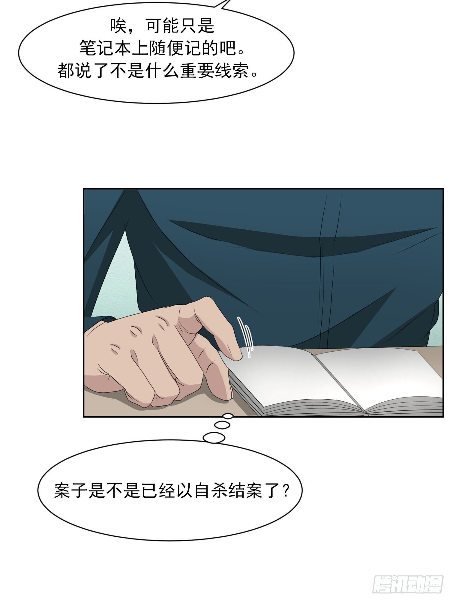 公主的谜题