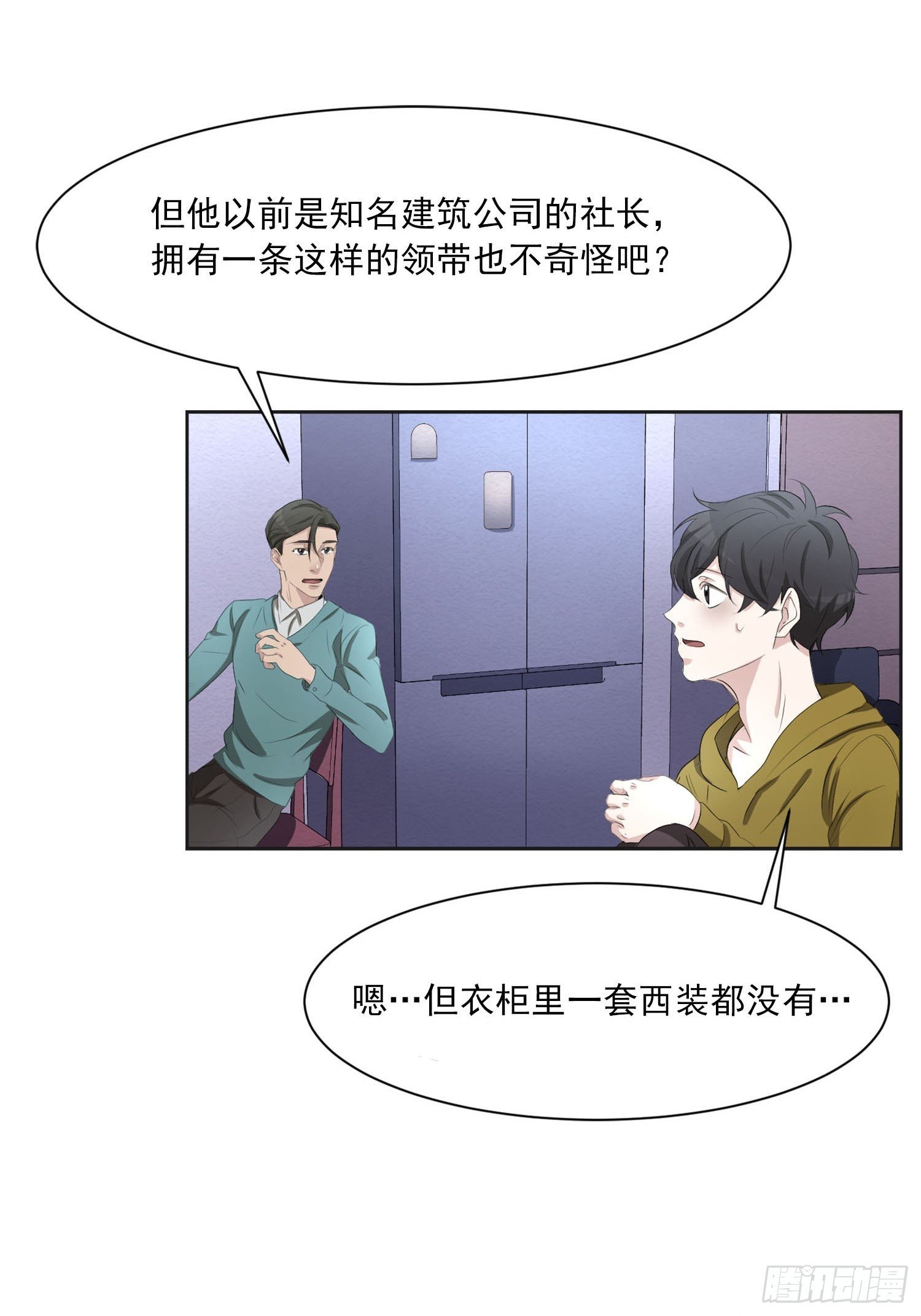 公主的谜题