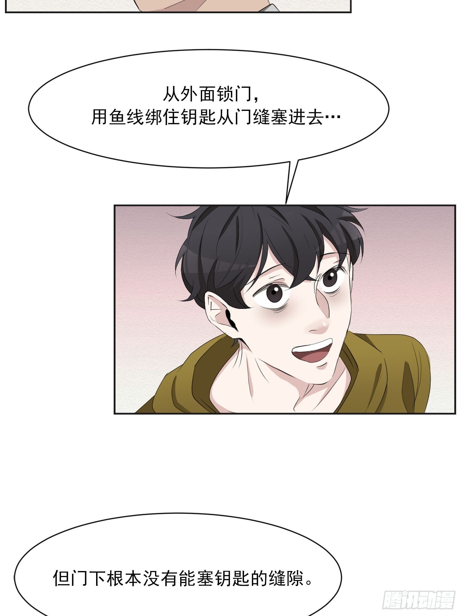 公主的谜题