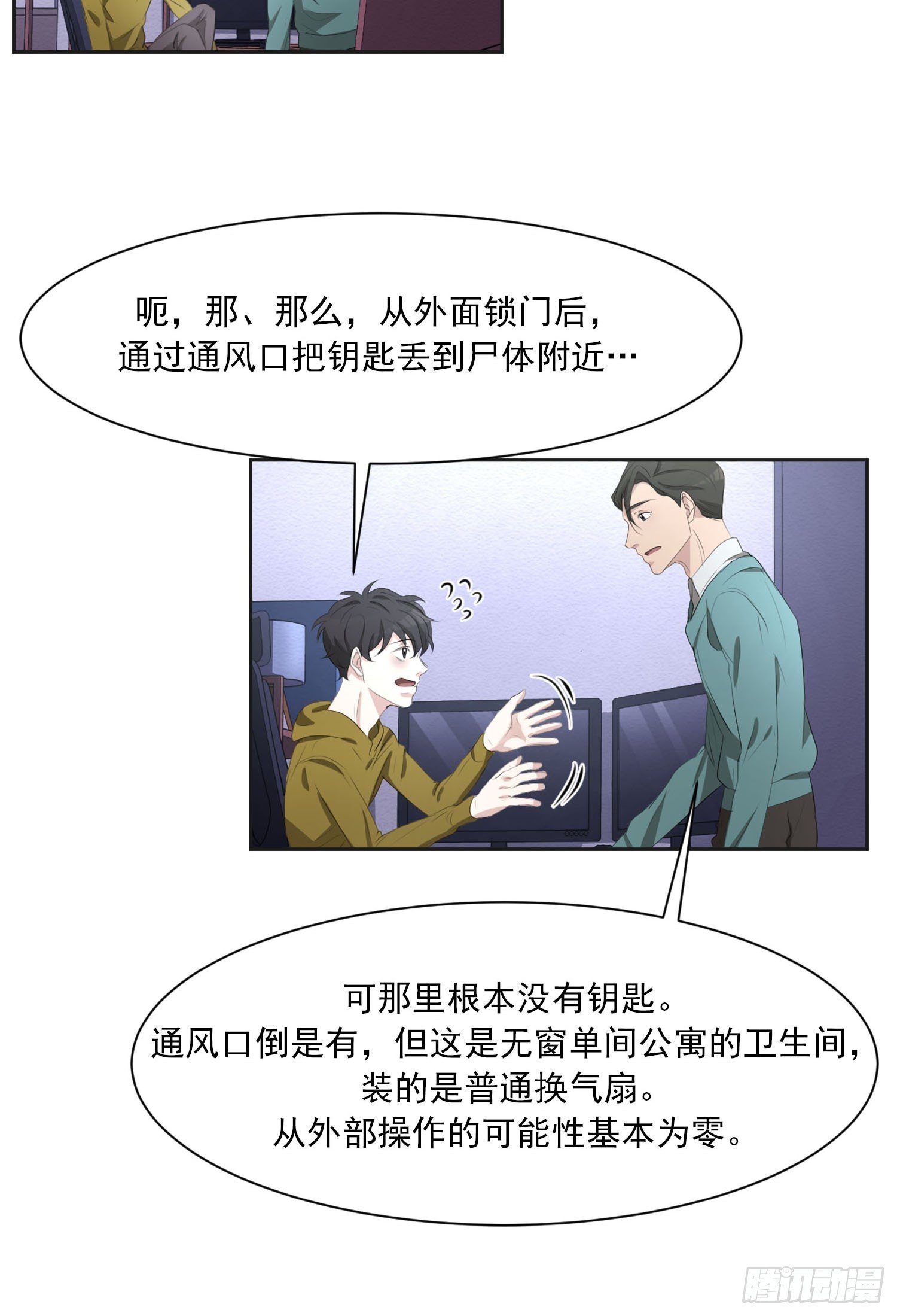 公主的谜题