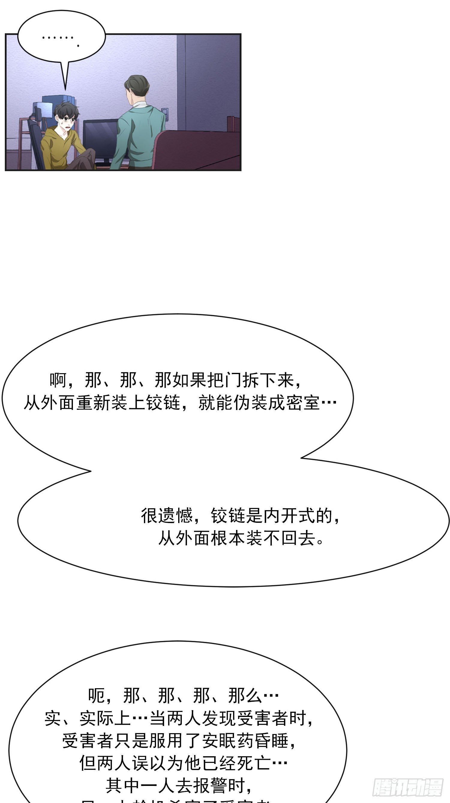 公主的谜题
