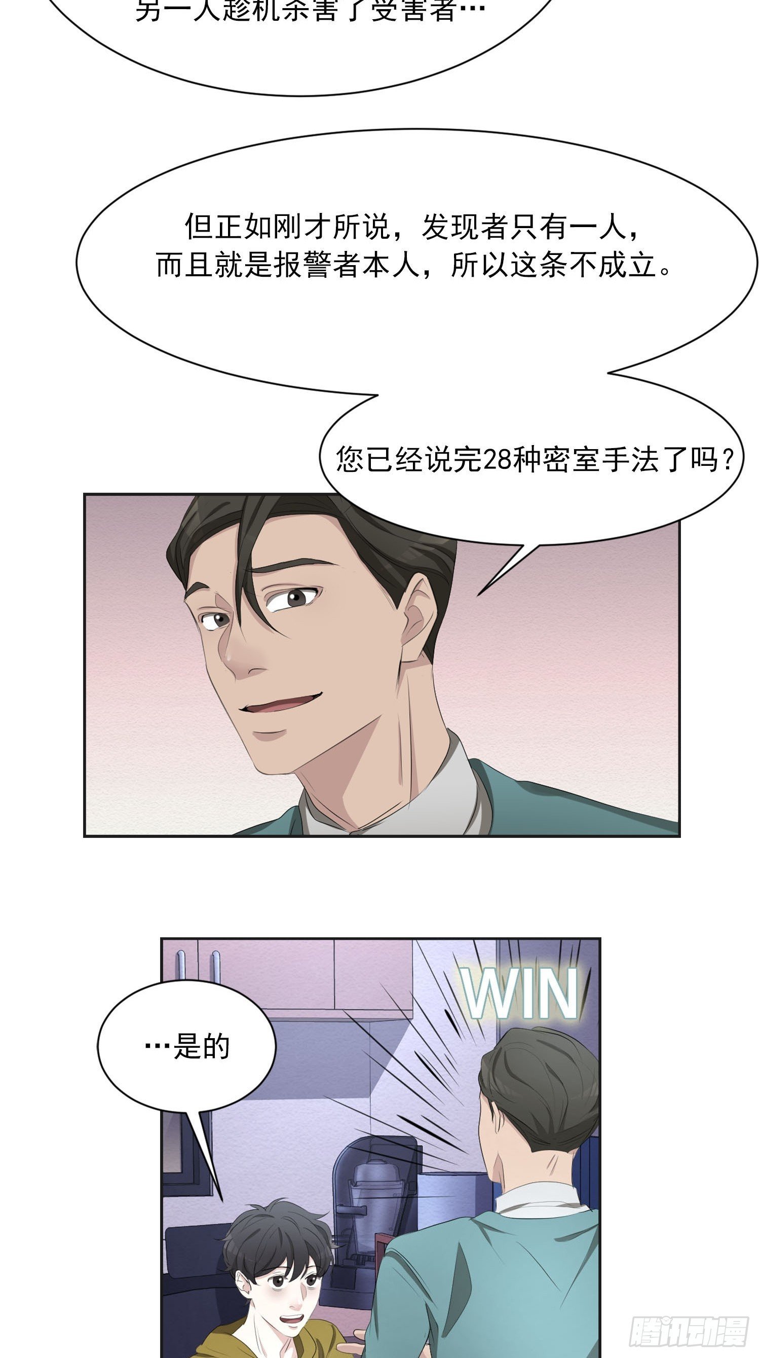公主的谜题