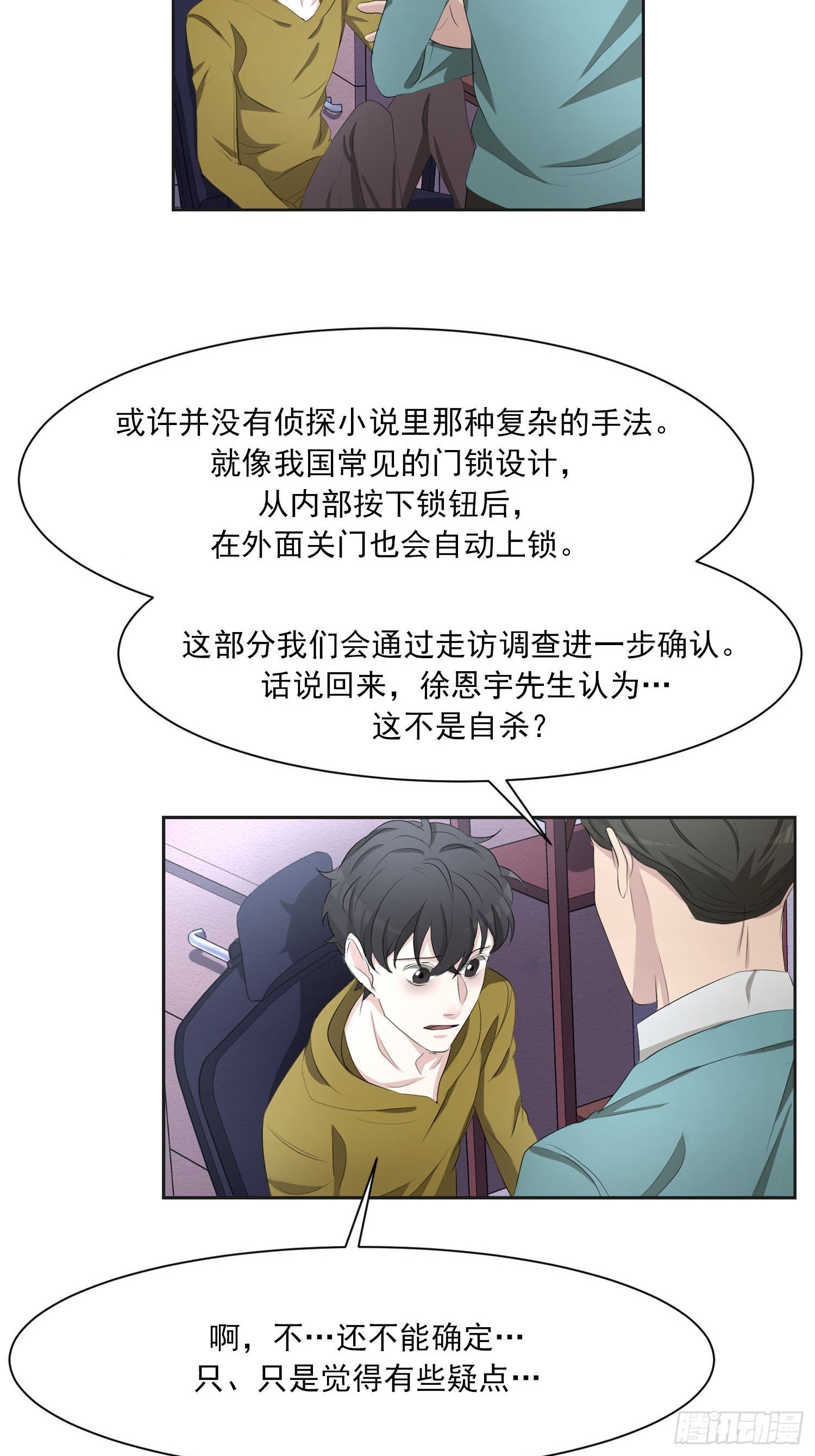 公主的谜题