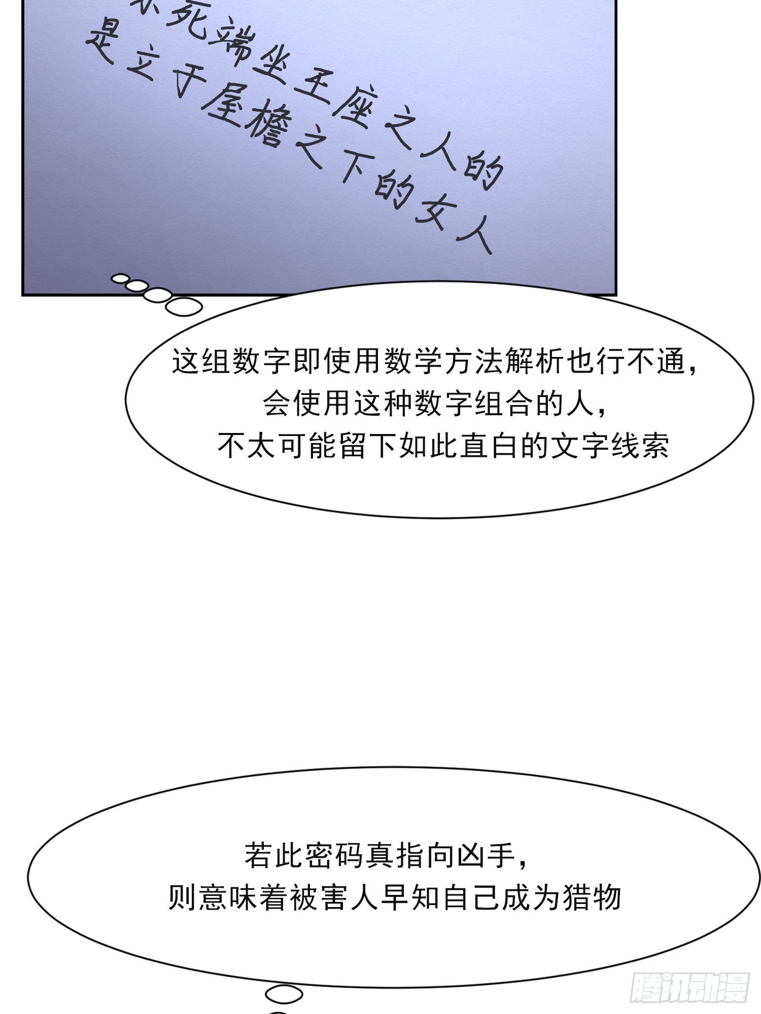 谜语