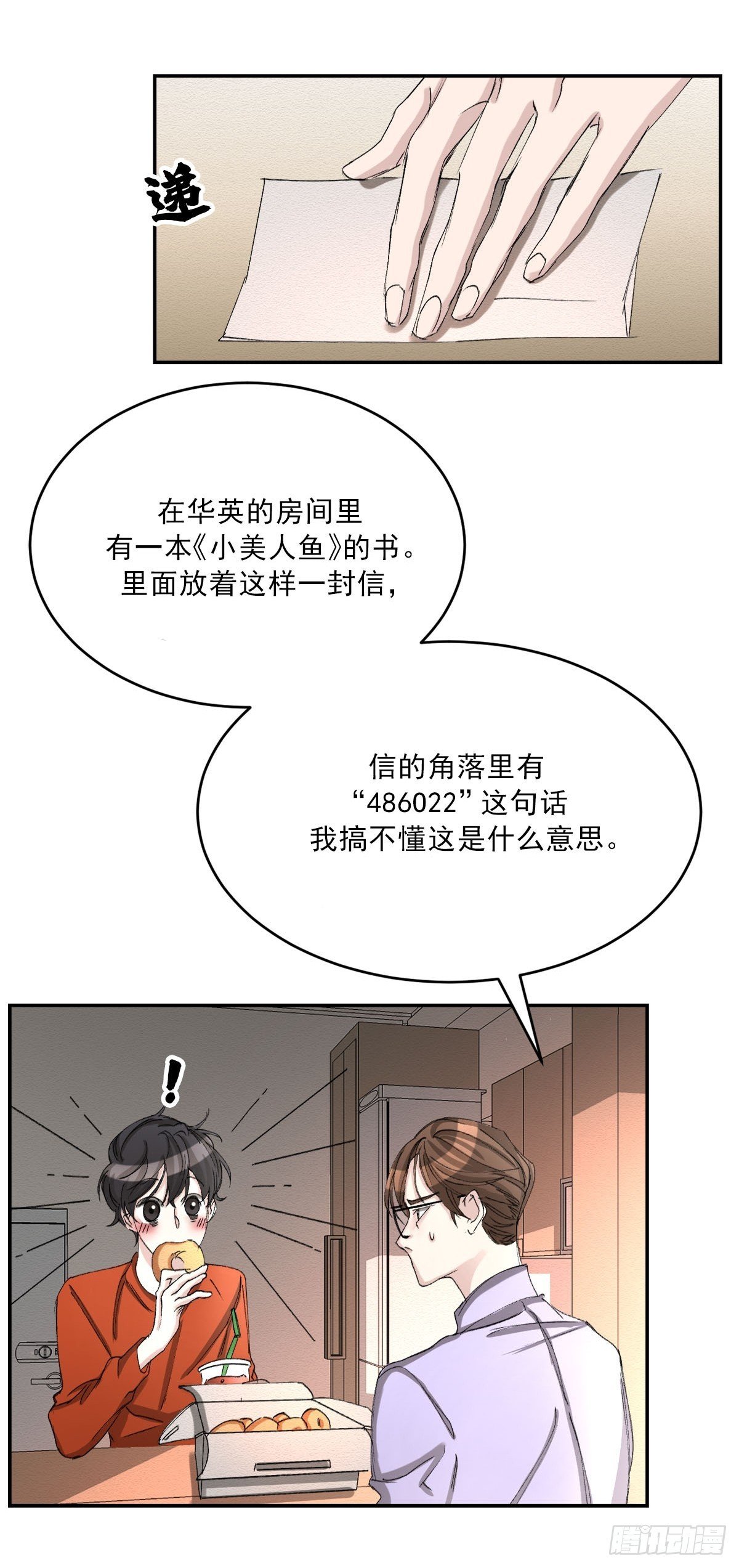 祝福