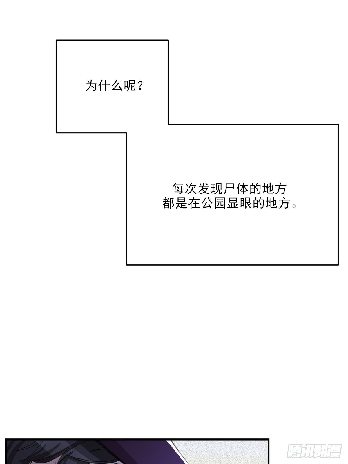 神秘的访客