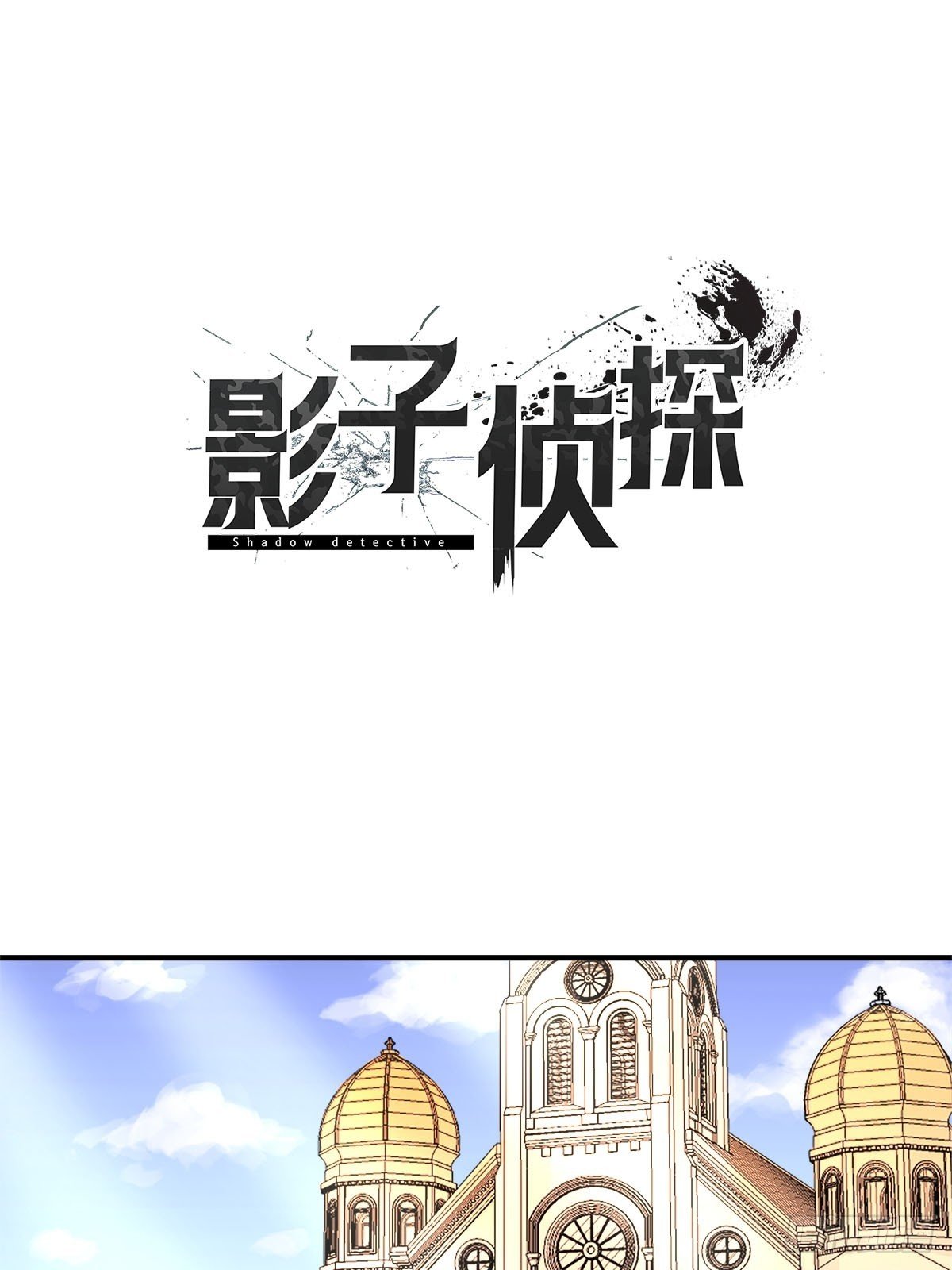 调查