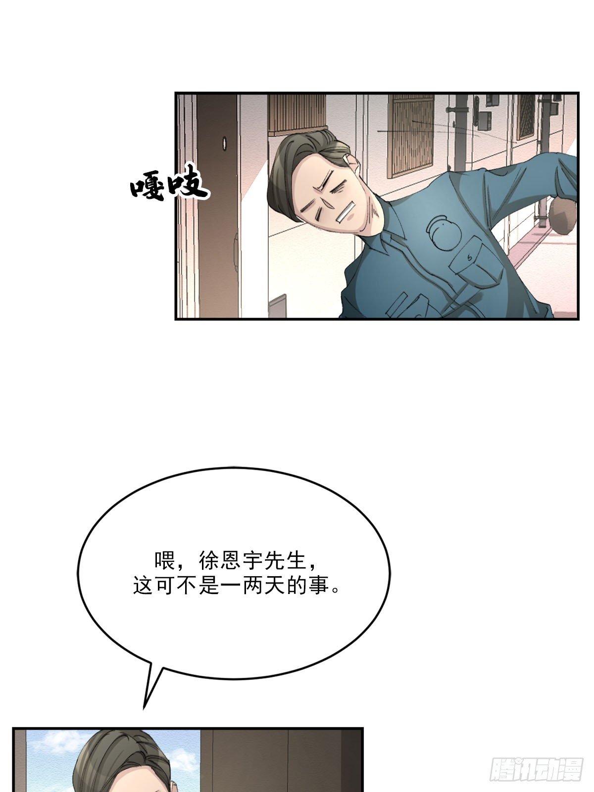 调查