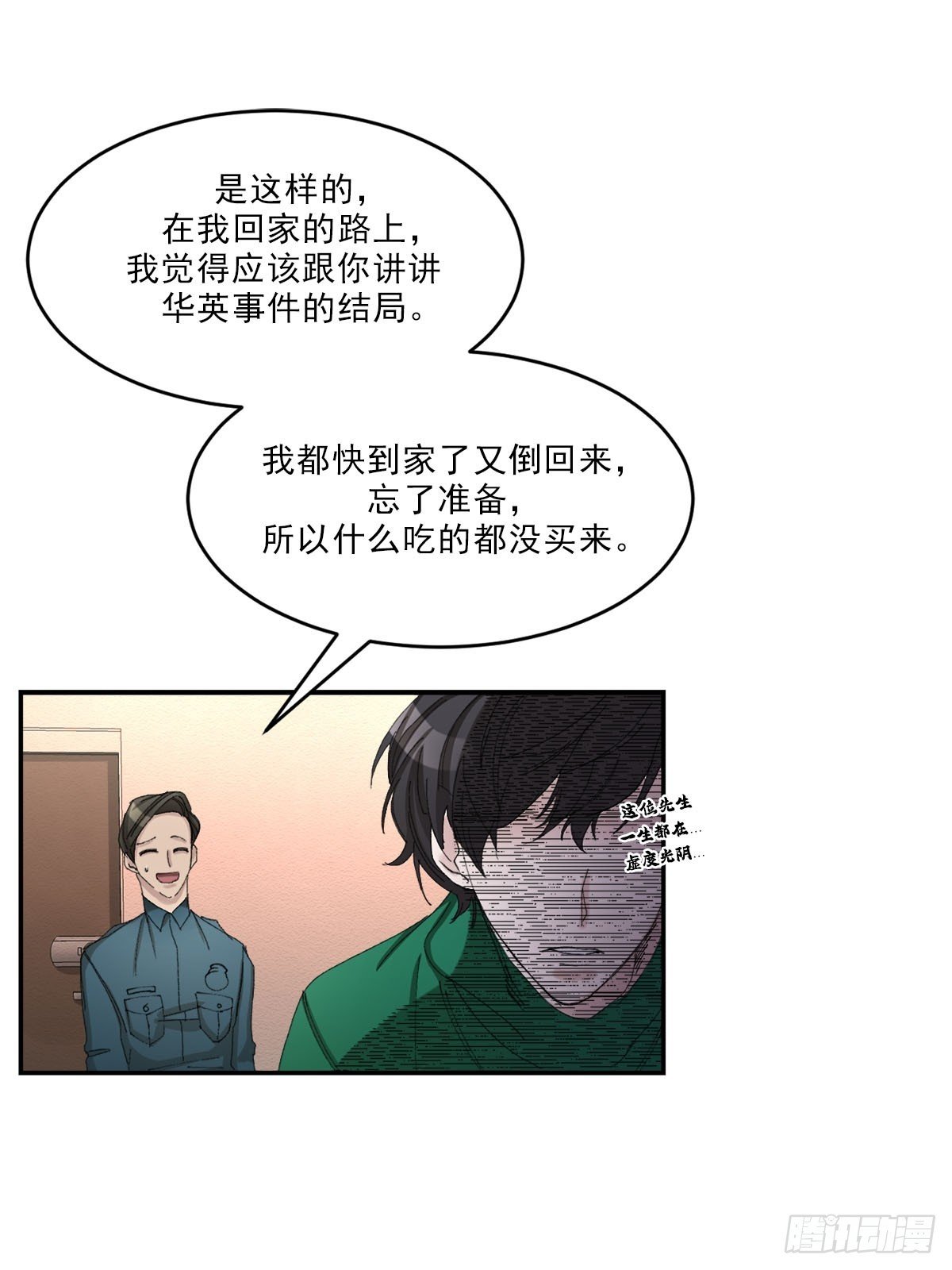 调查