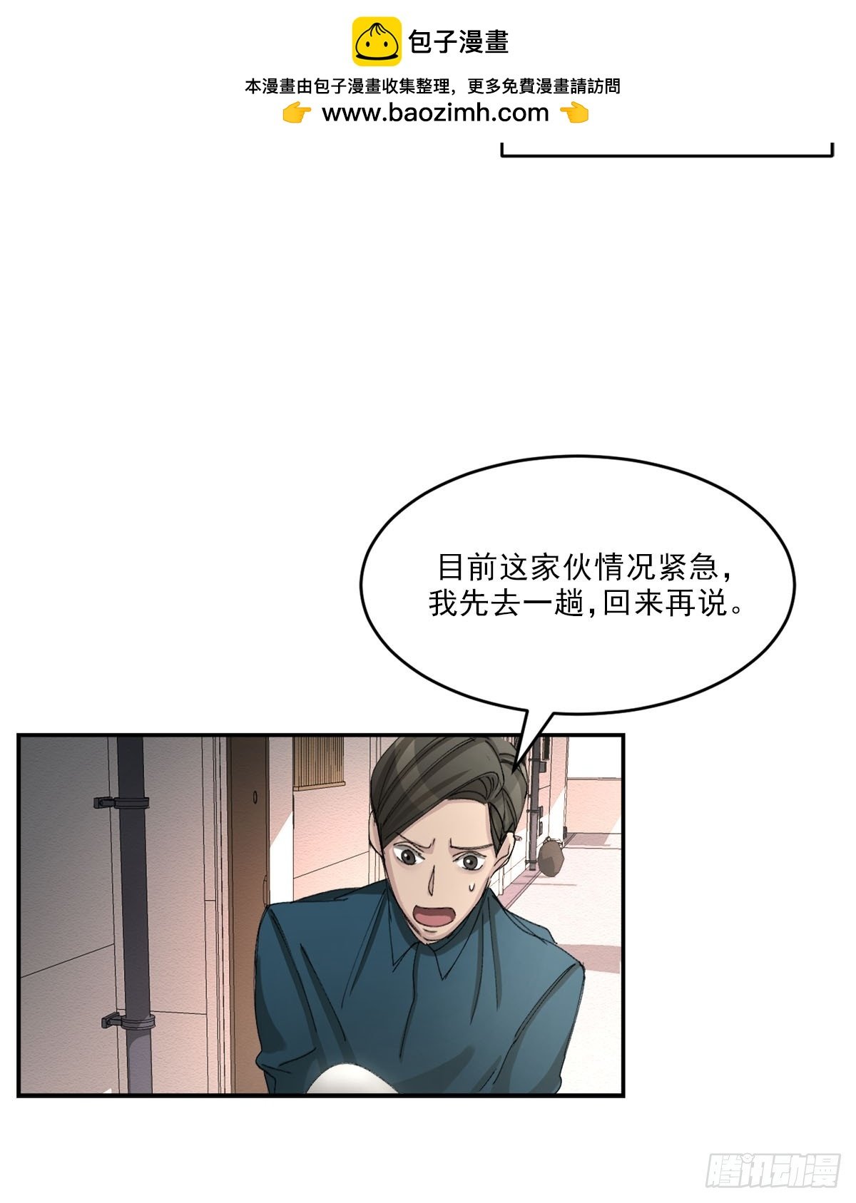 调查